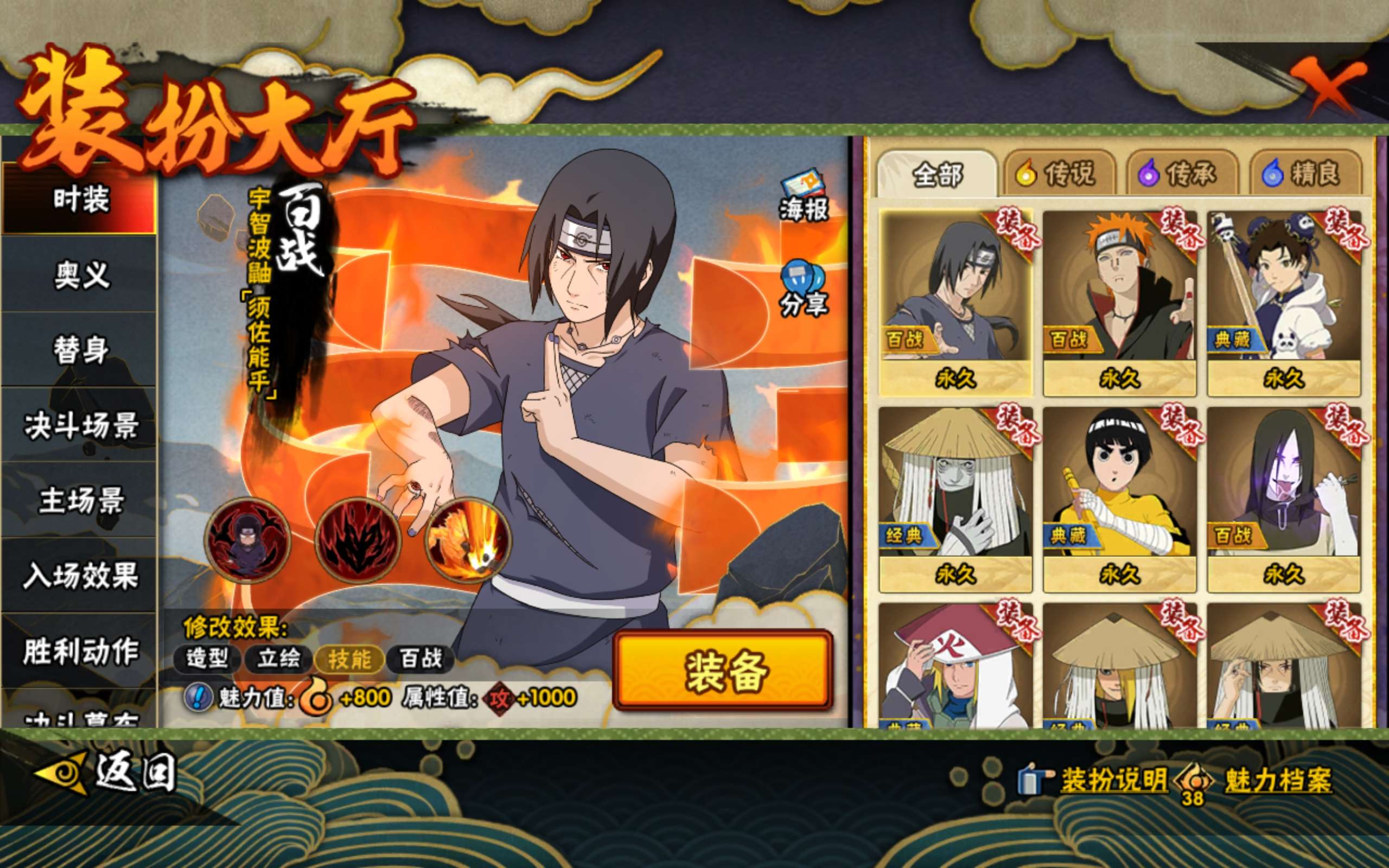 HYCMW411521火影忍者账号详情图14