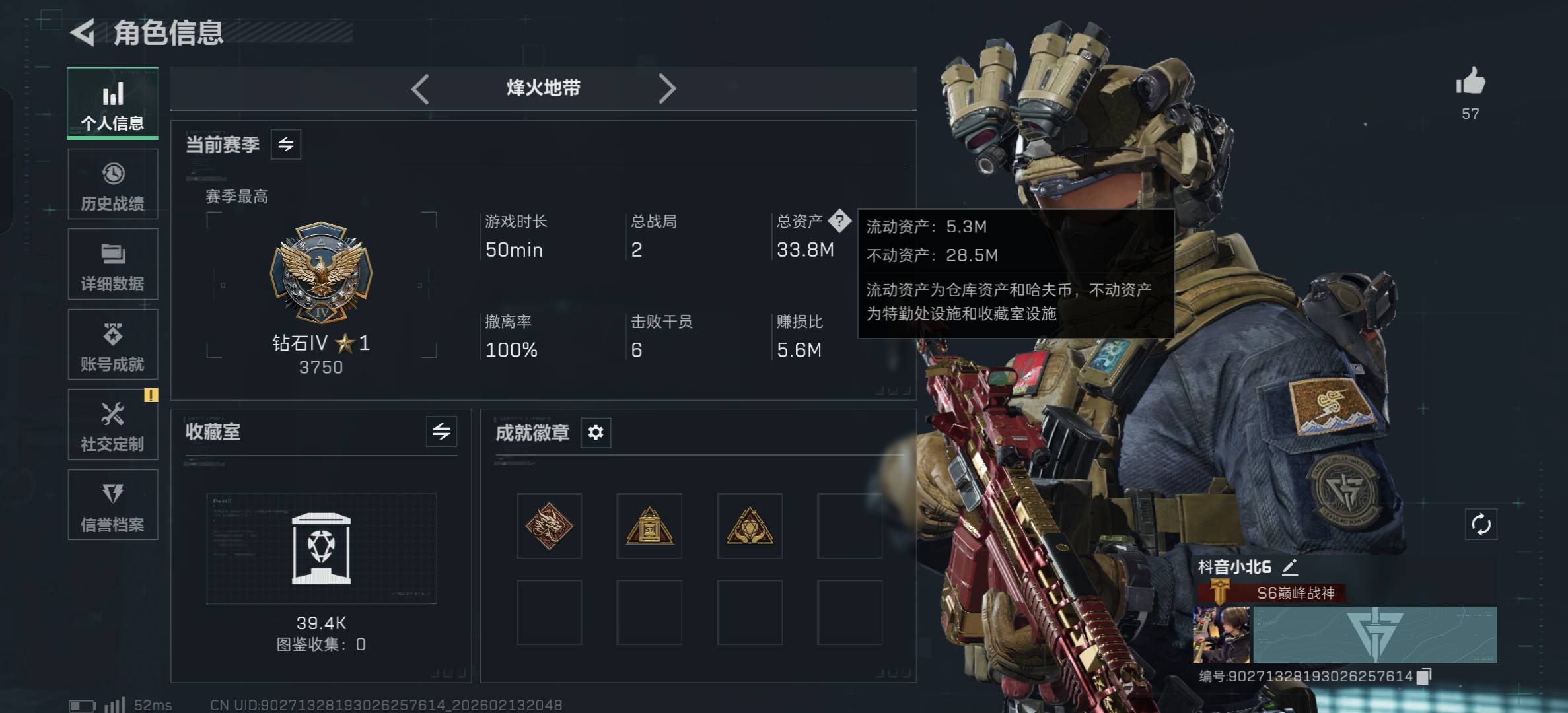 SJZCMW444623三角洲行动账号详情图2