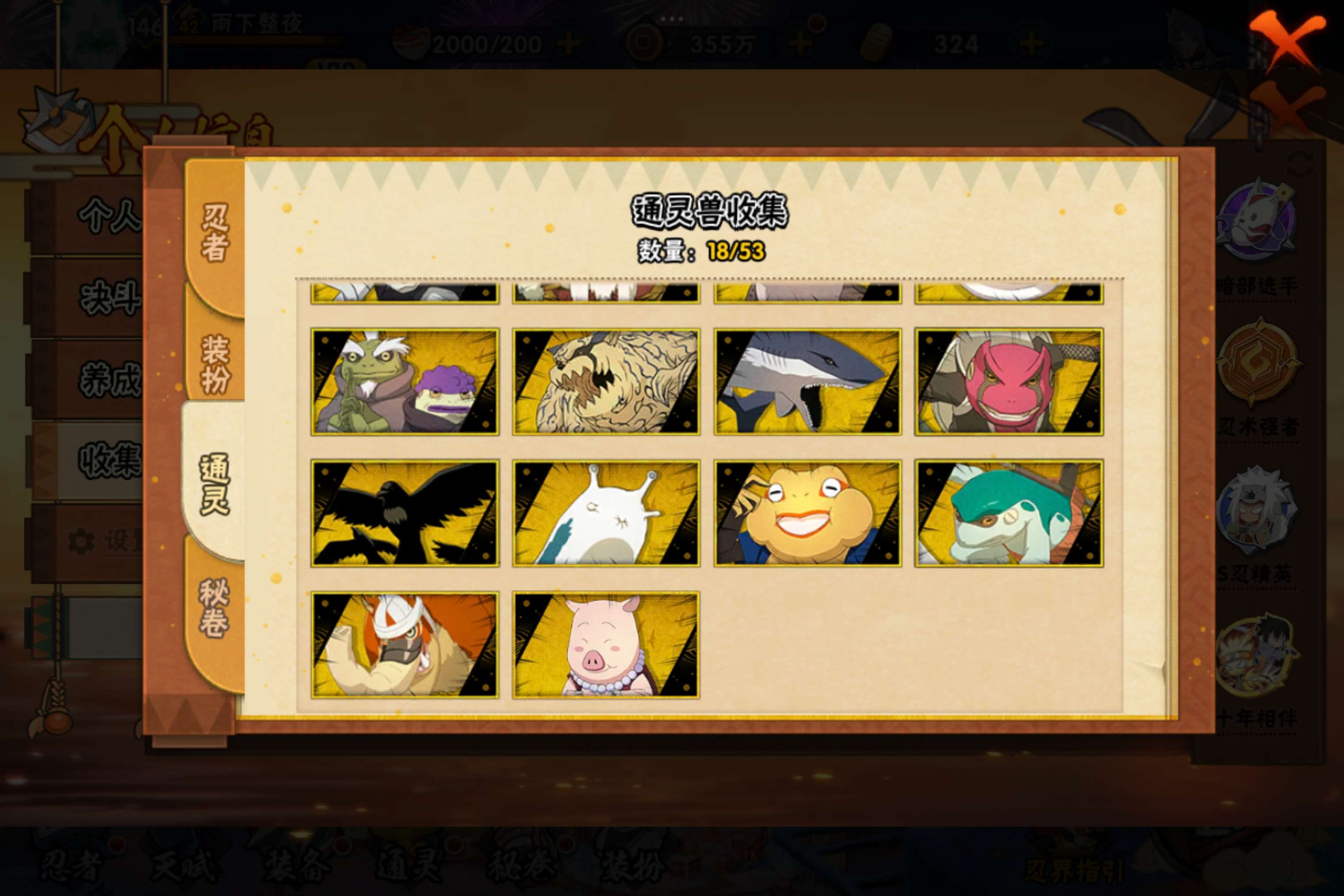 HYCMW411522火影忍者账号详情图4 HYCMW411522火影忍者账号详情图4