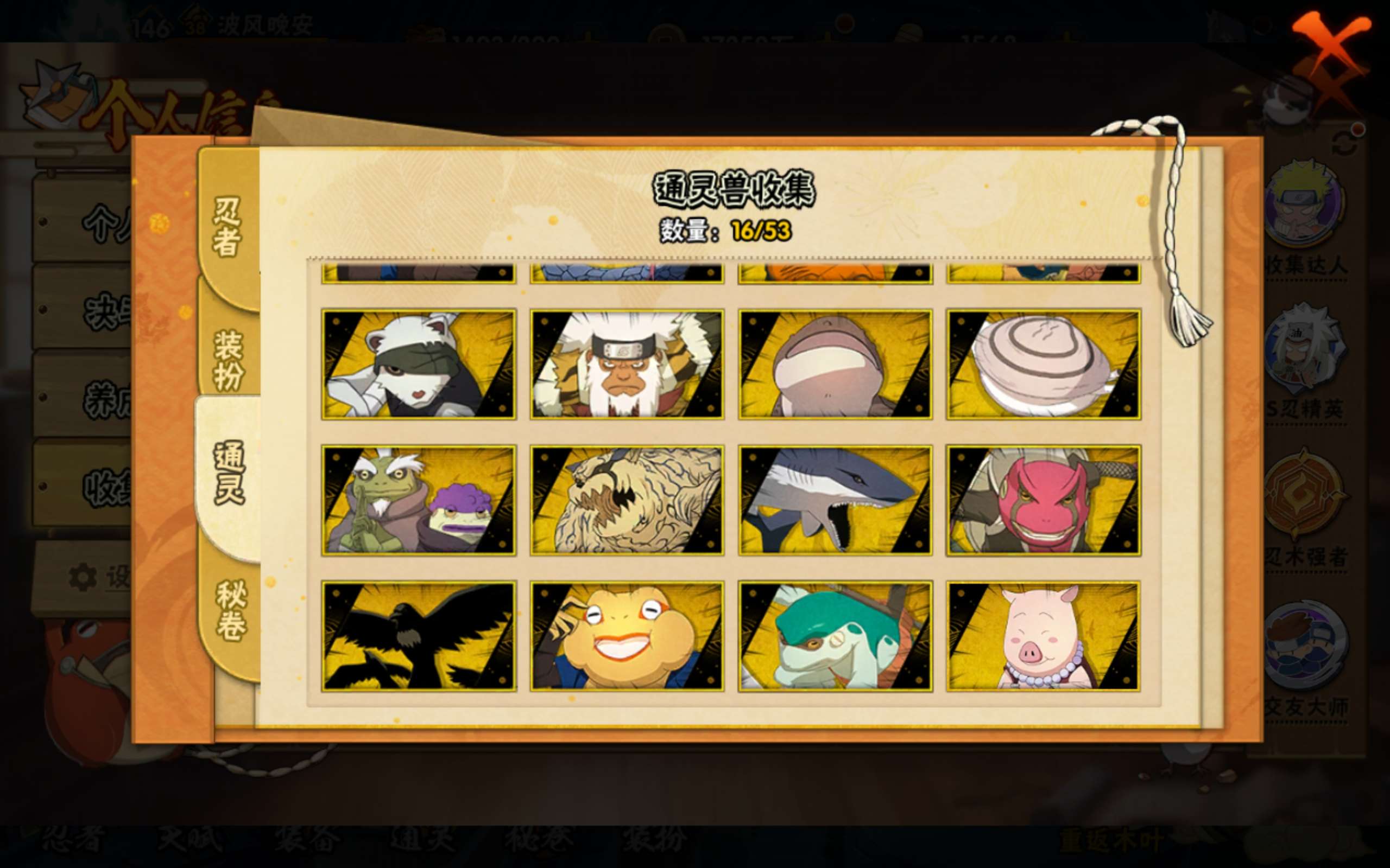 HYCMW411521火影忍者账号详情图8