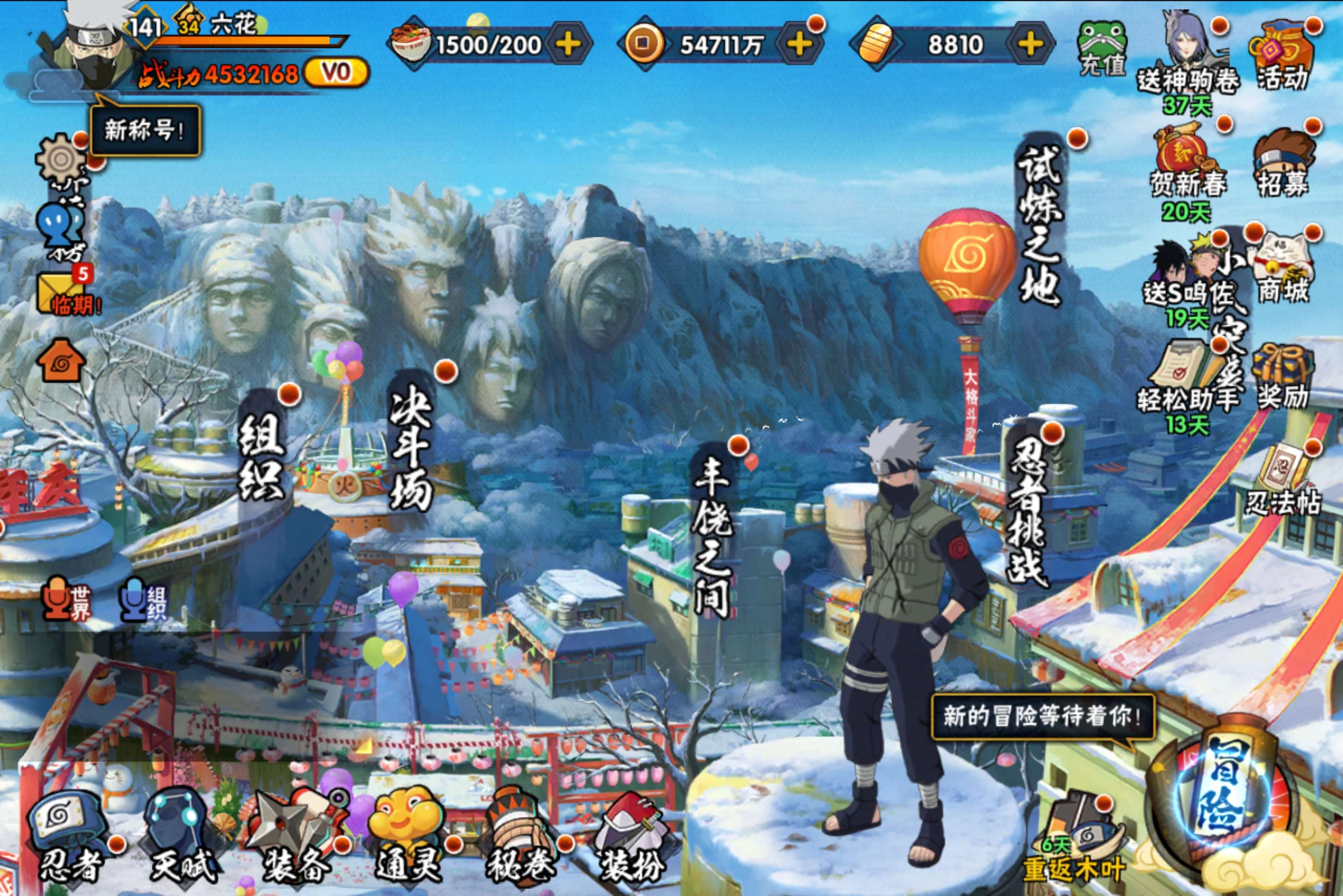 火影忍者账号安卓QQ安卓qq/新手入坑首选账号/S忍者数:12- A忍者数:23
【S级忍者】迈特凯「死门」(3星)，旗