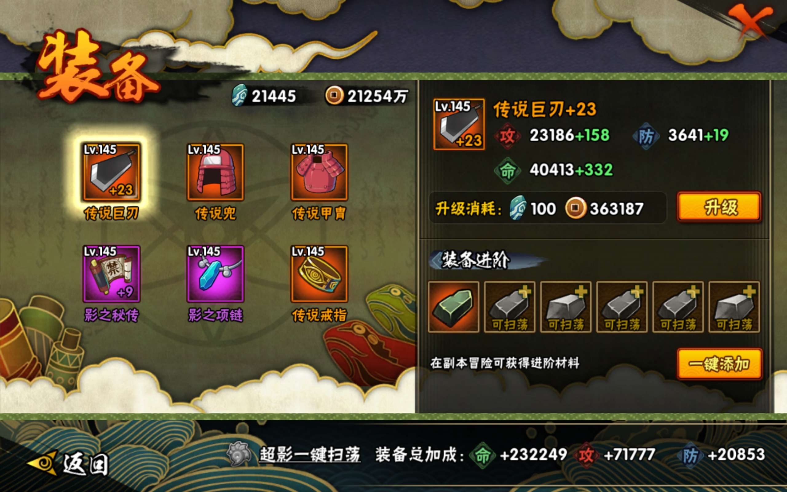 HYCMW411387火影忍者账号详情图7