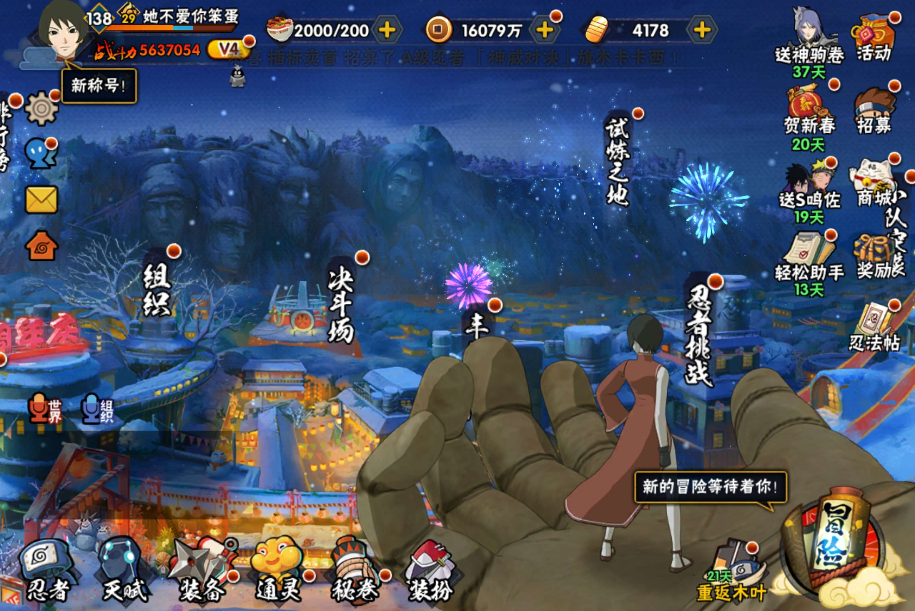 火影忍者账号安卓QQ安卓QQ-成品肝号-还有505点卷-S忍者数:8- A忍者数:24神秘面具男「忍者之路」(2星)，宇