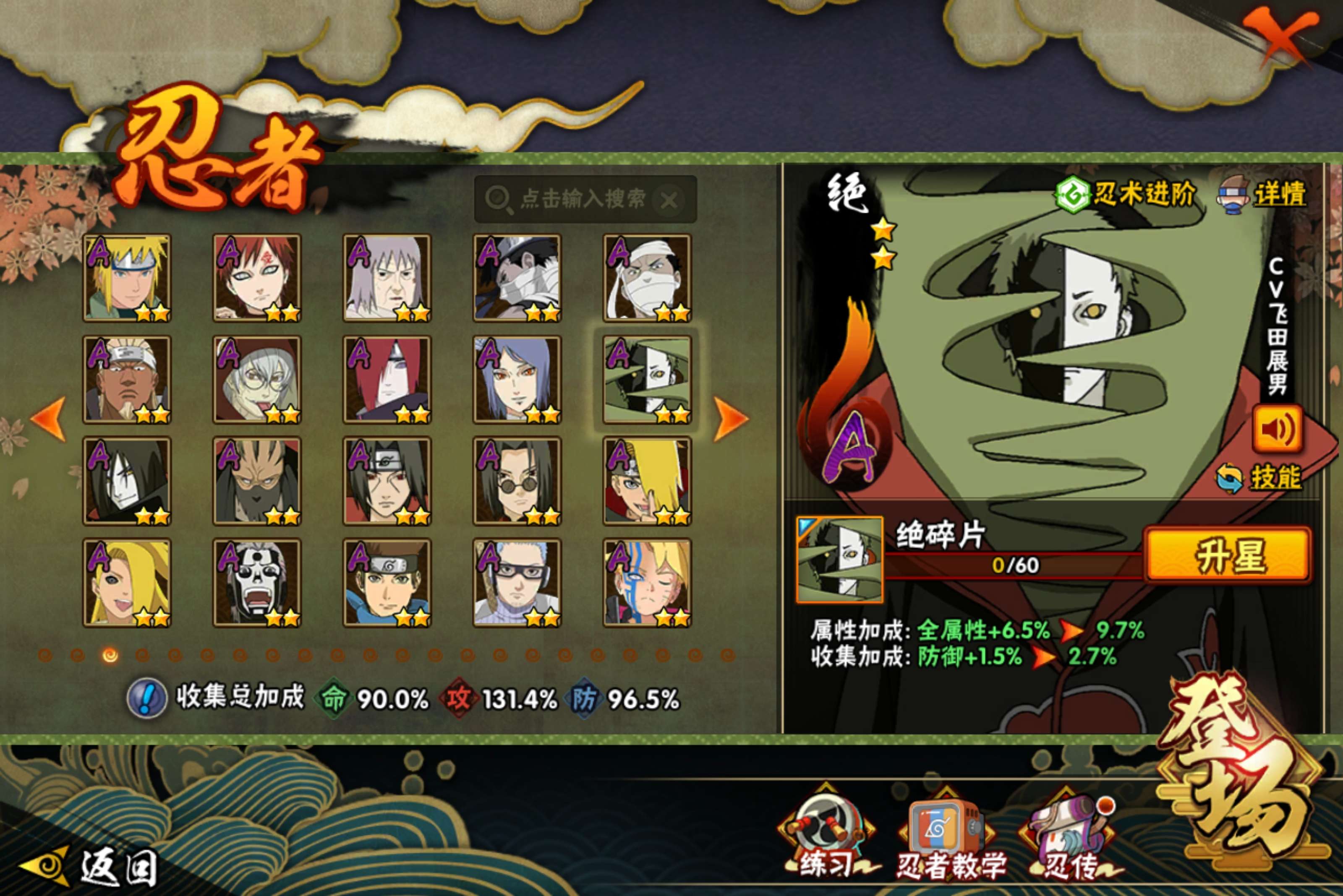 HYCMW411303火影忍者账号详情图7