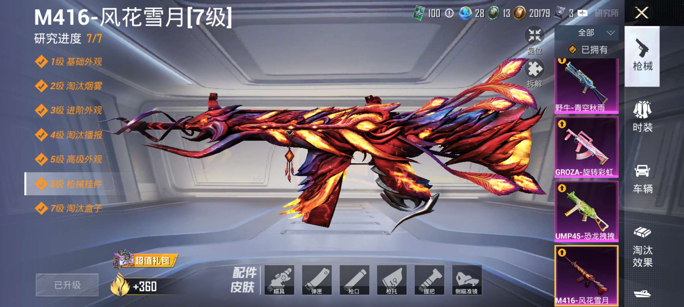 HPCMW484265和平精英账号详情图5