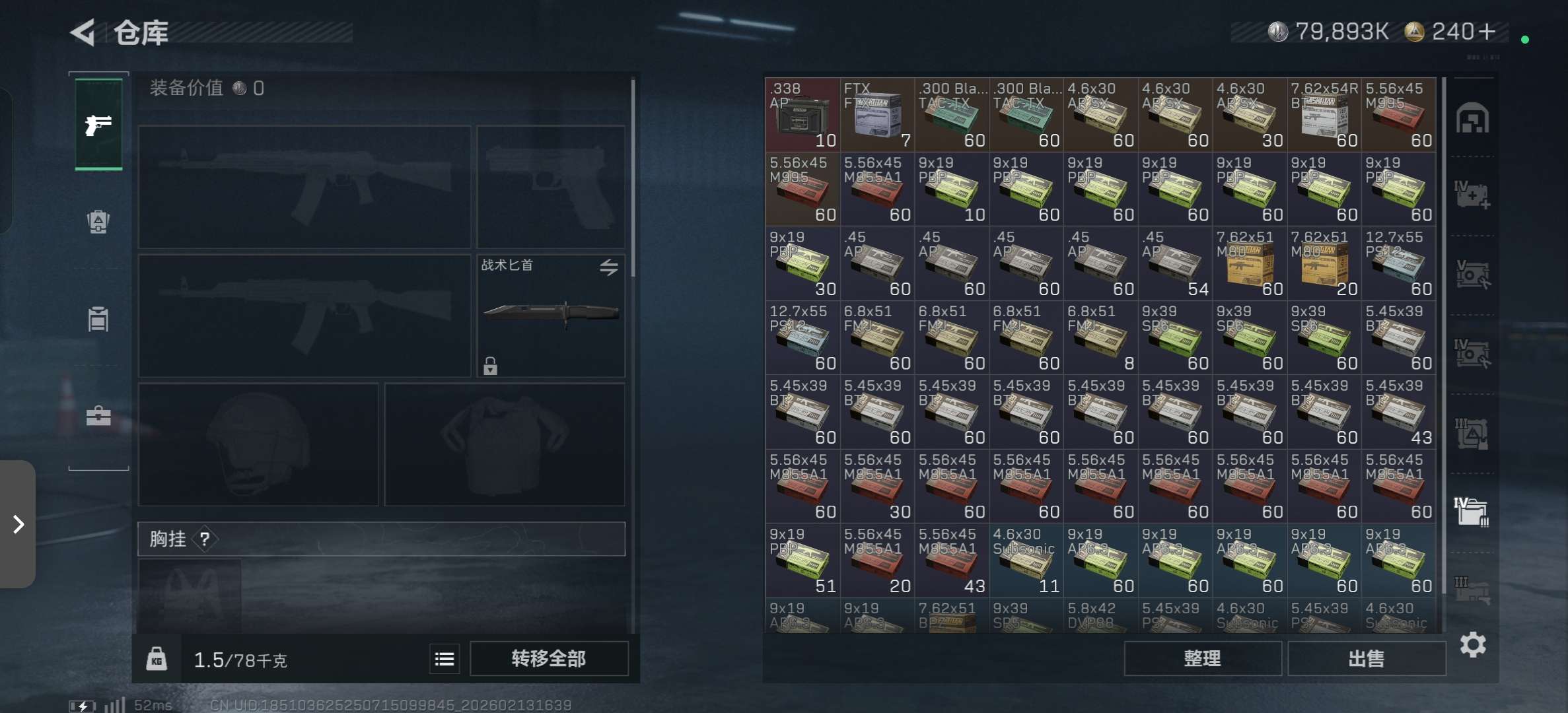 SJZCMW444311三角洲行动账号详情图10