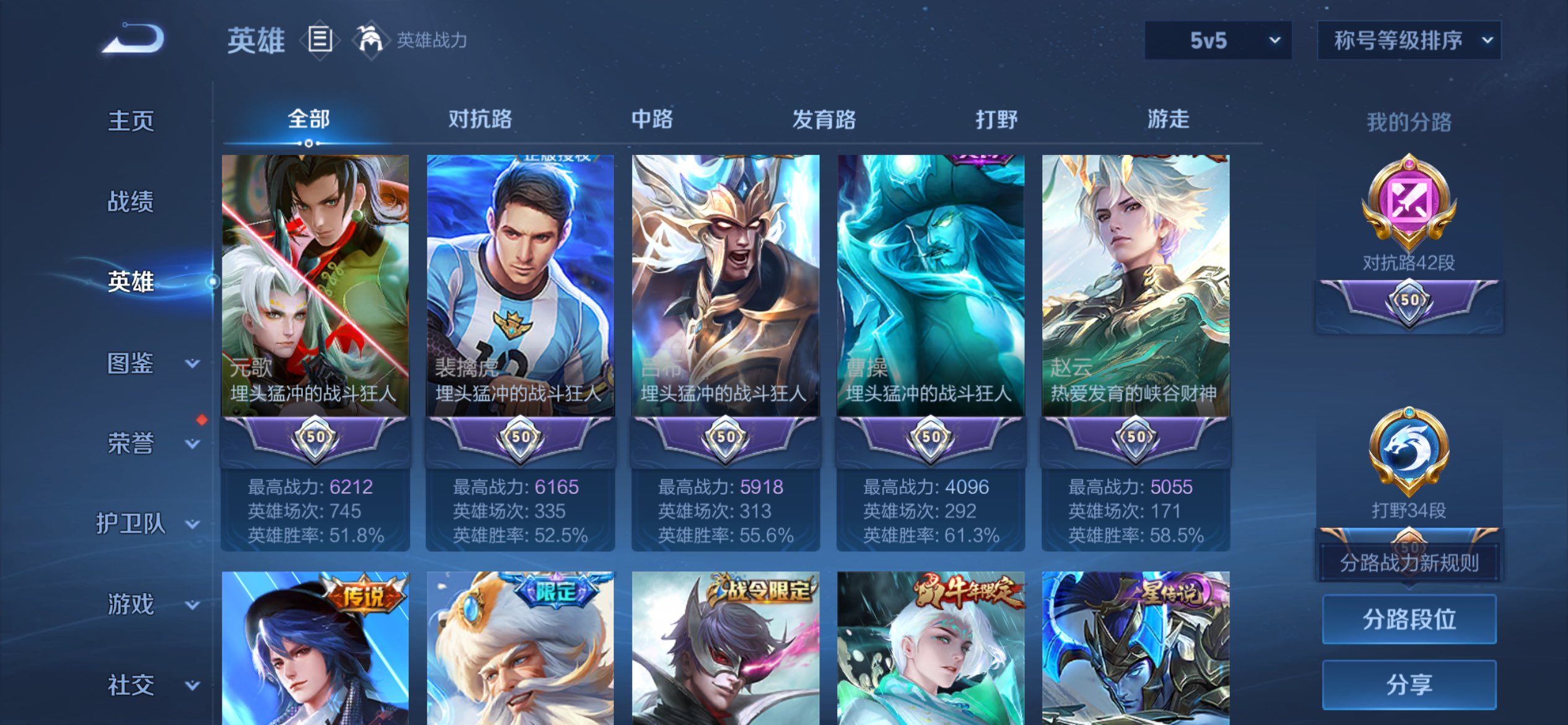 WZCMW4152076王者荣耀账号详情图9