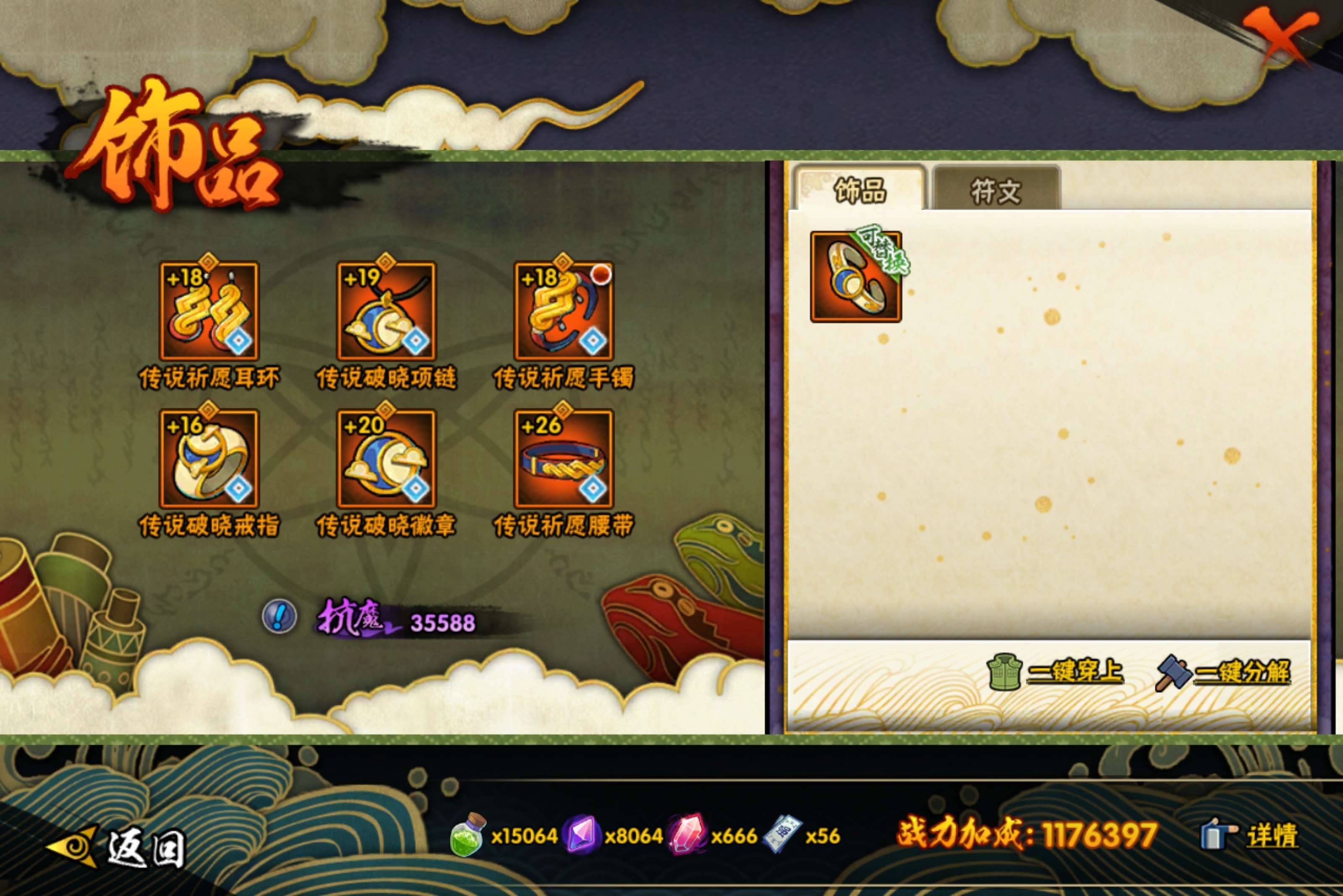 HYCMW411386火影忍者账号详情图13 HYCMW411386火影忍者账号详情图13