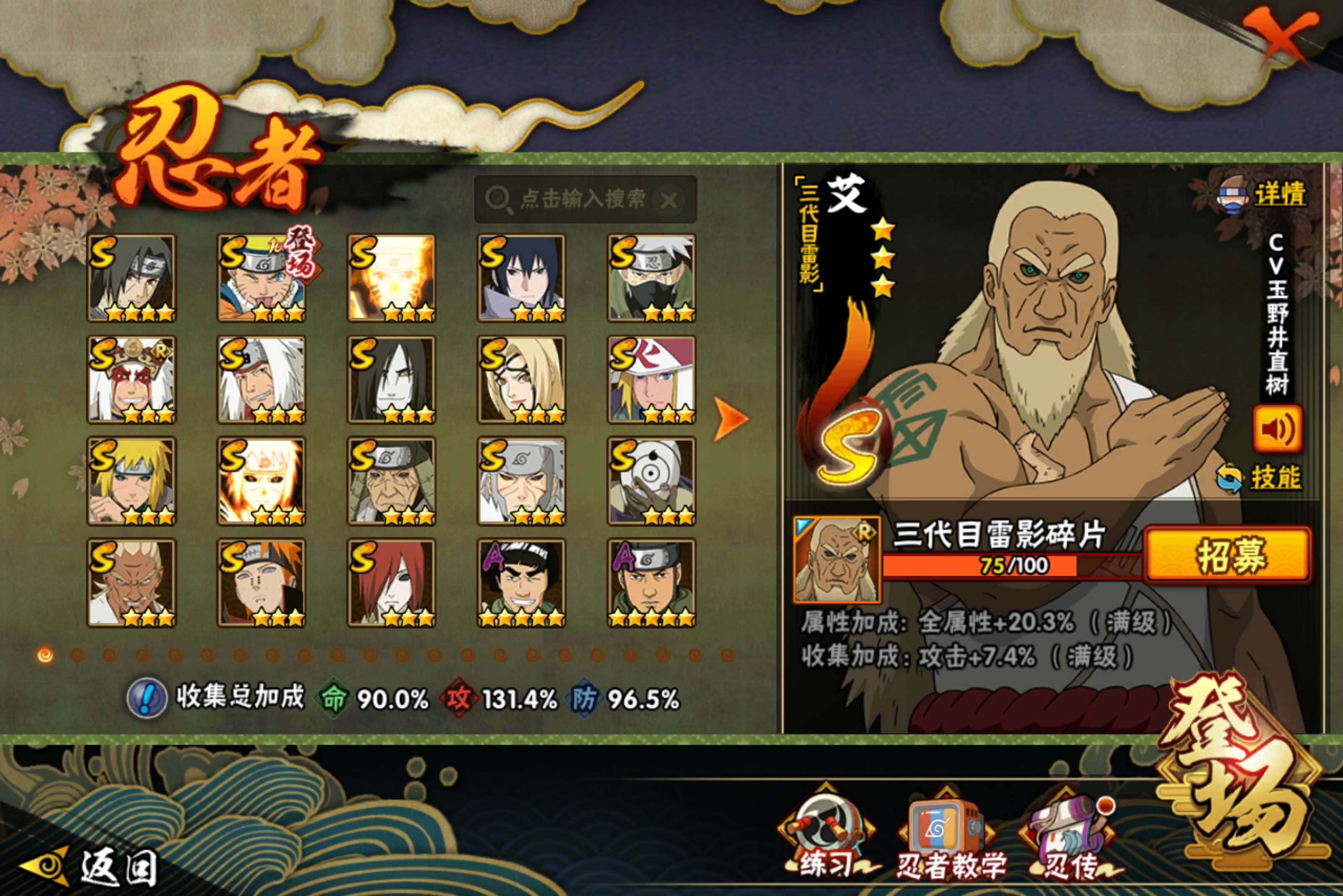 HYCMW411303火影忍者账号详情图5