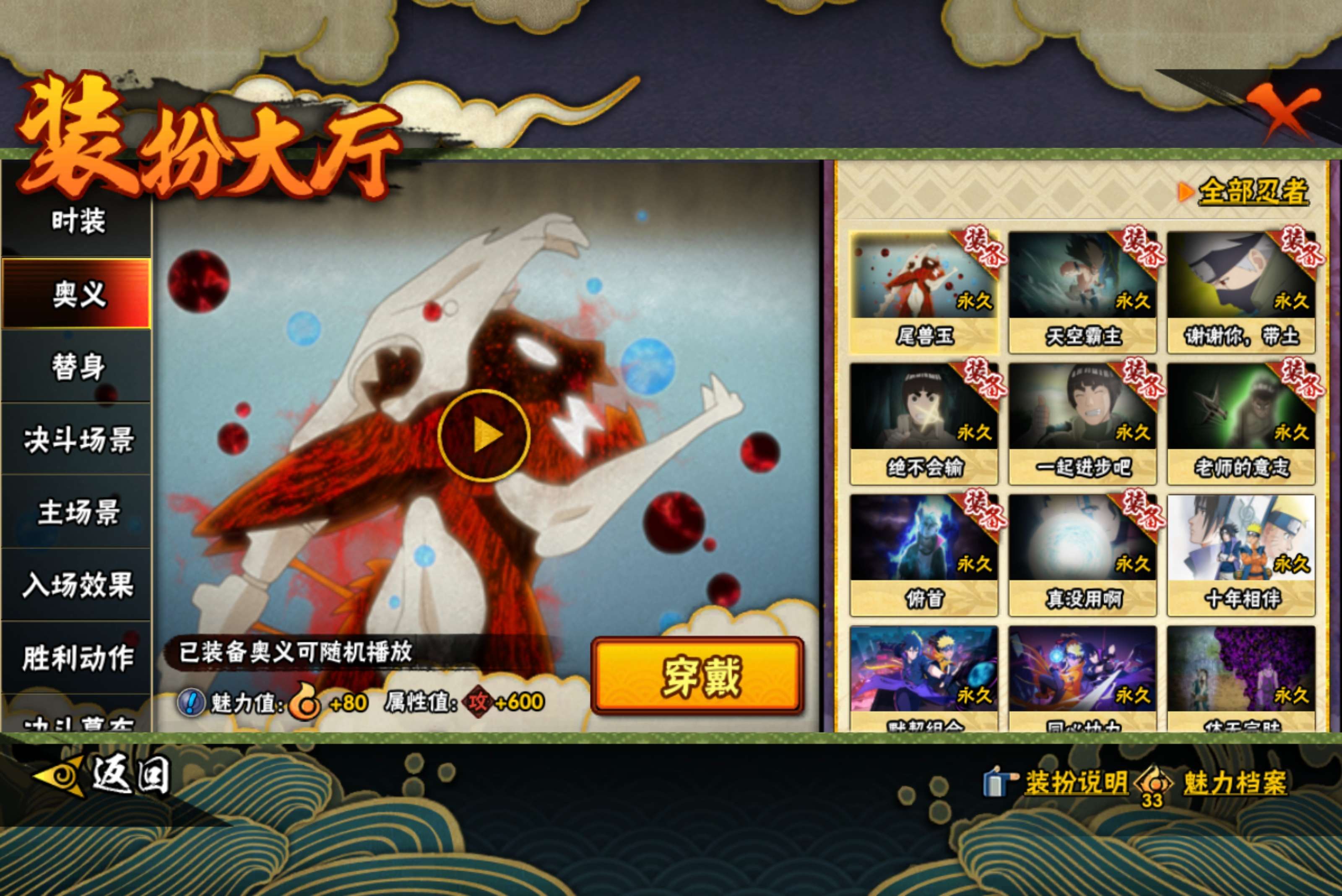 HYCMW411429火影忍者账号详情图10 HYCMW411429火影忍者账号详情图10