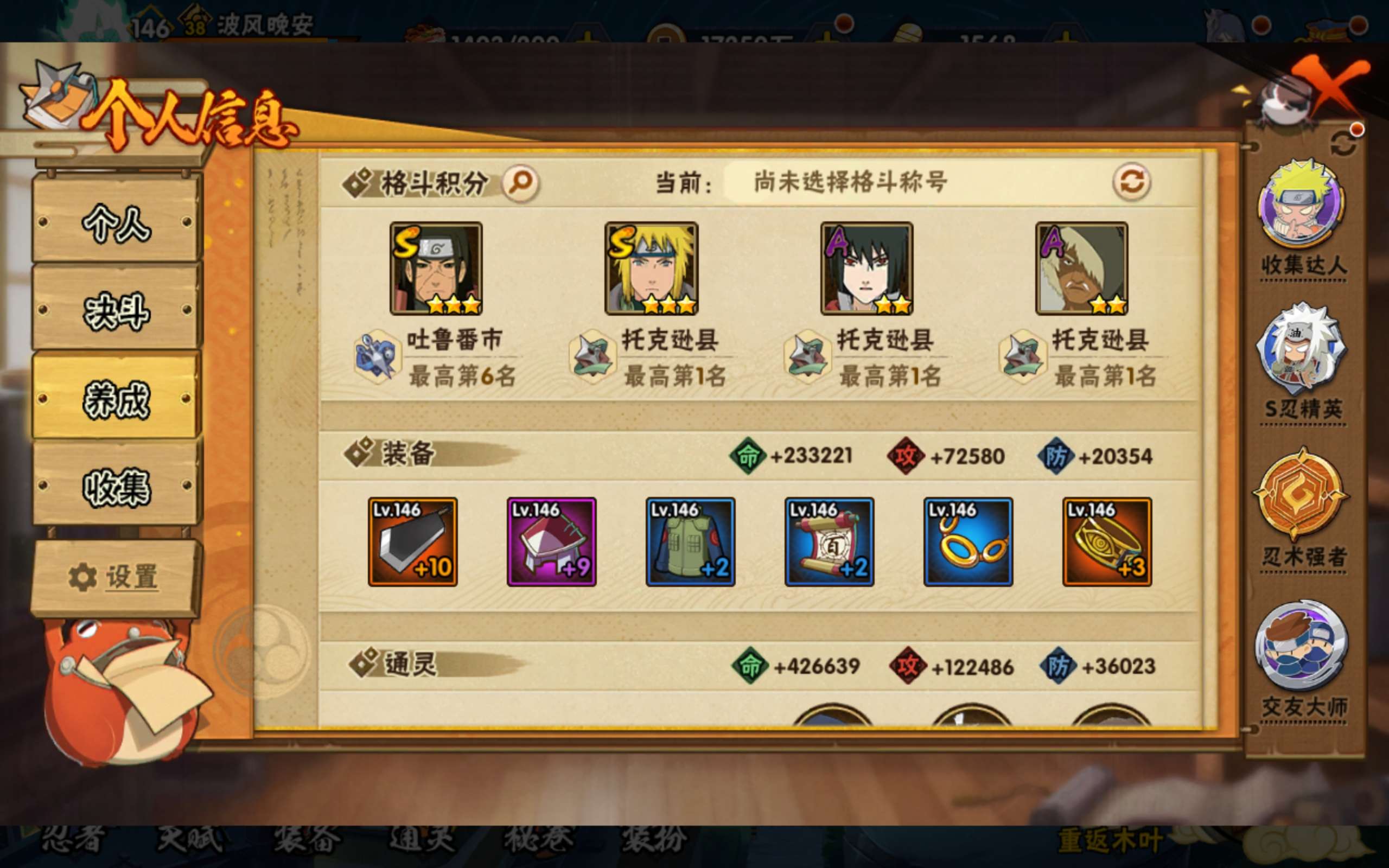 HYCMW411521火影忍者账号详情图10