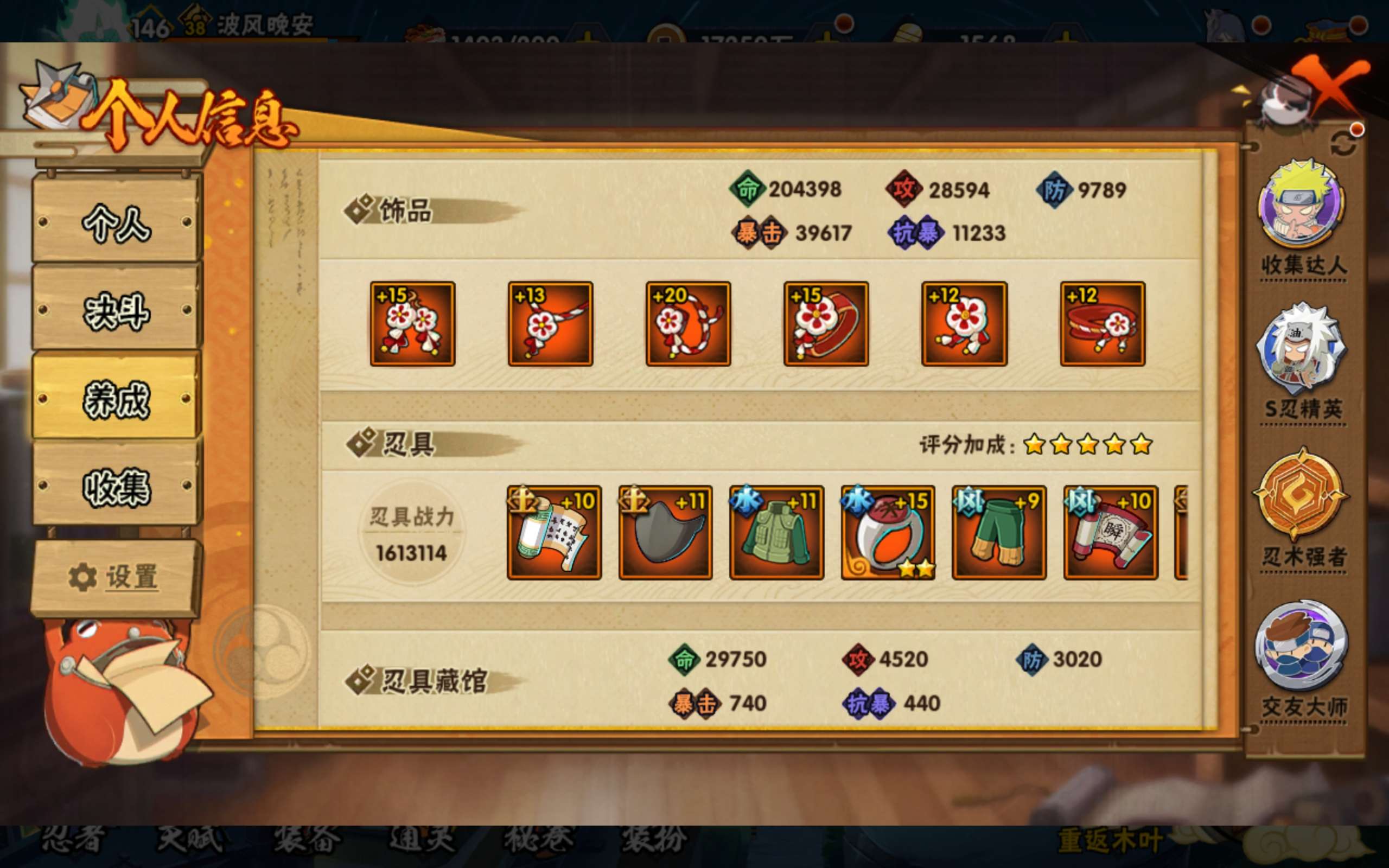 HYCMW411521火影忍者账号详情图12