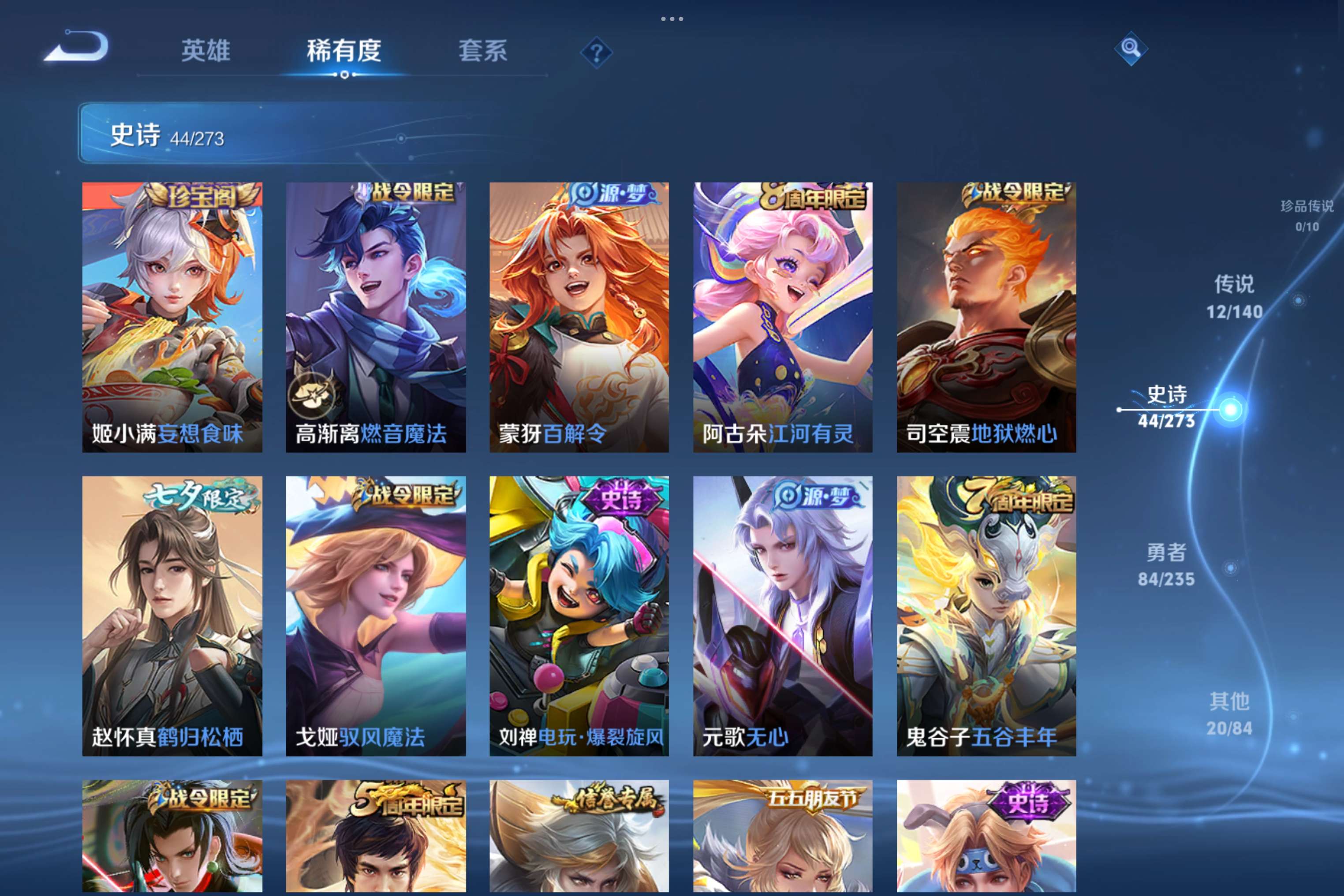 WZCMW4152760王者荣耀账号详情图6