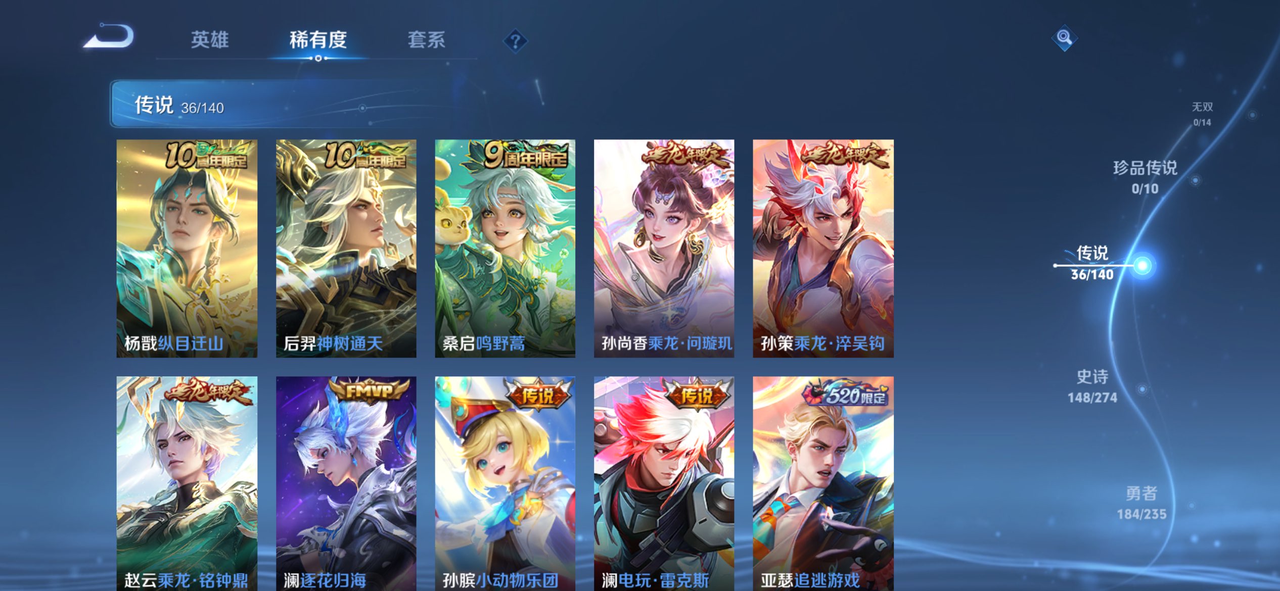 WZCMW4152076王者荣耀账号详情图3