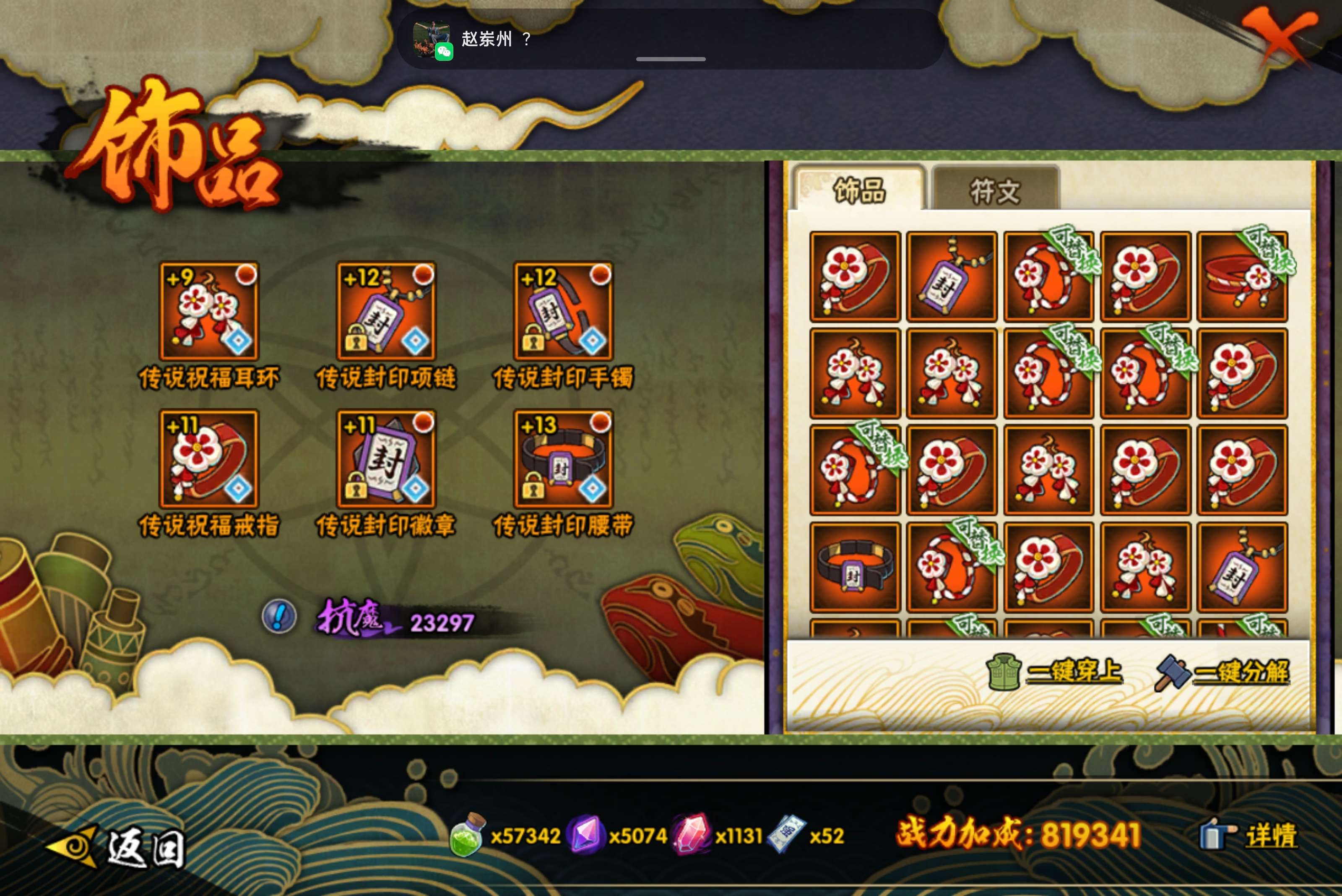 HYCMW411515火影忍者账号详情图9