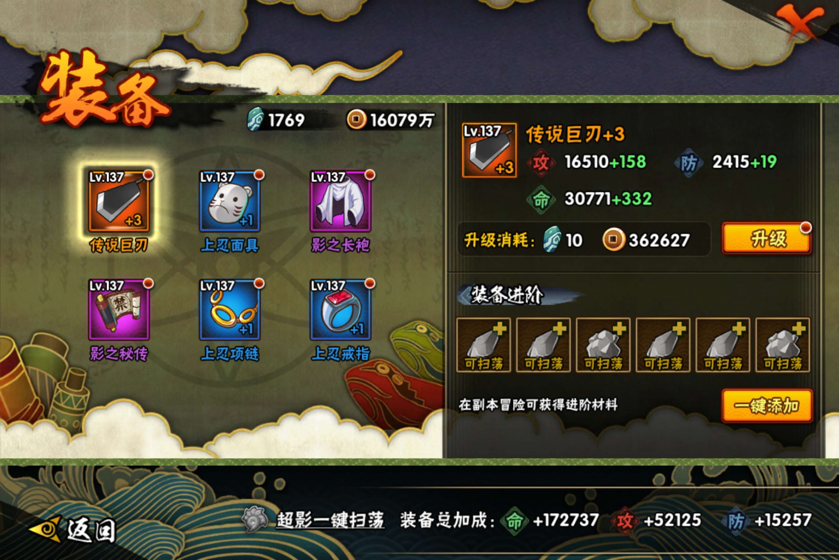 HYCMW411515火影忍者账号详情图8