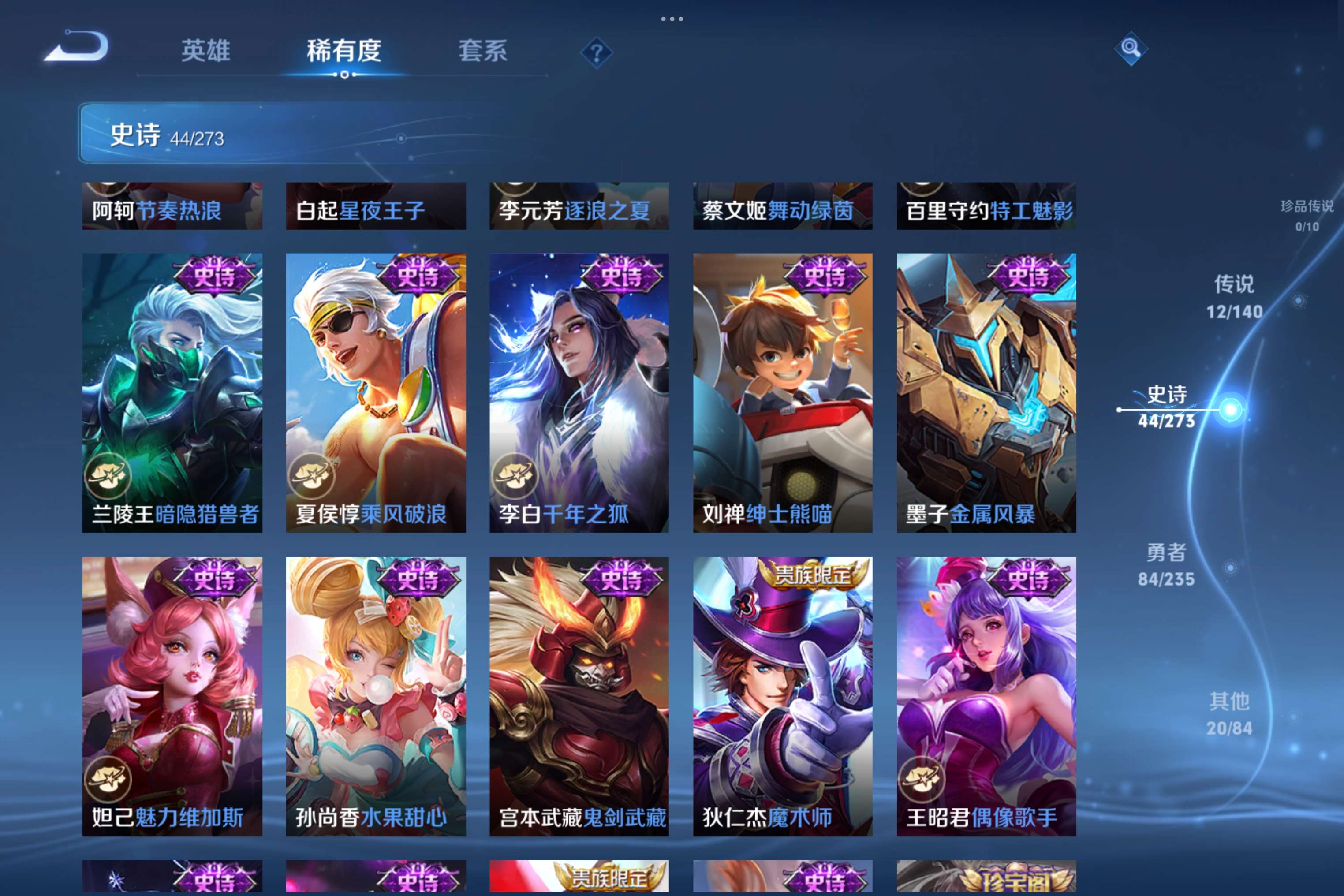 WZCMW4152760王者荣耀账号详情图8