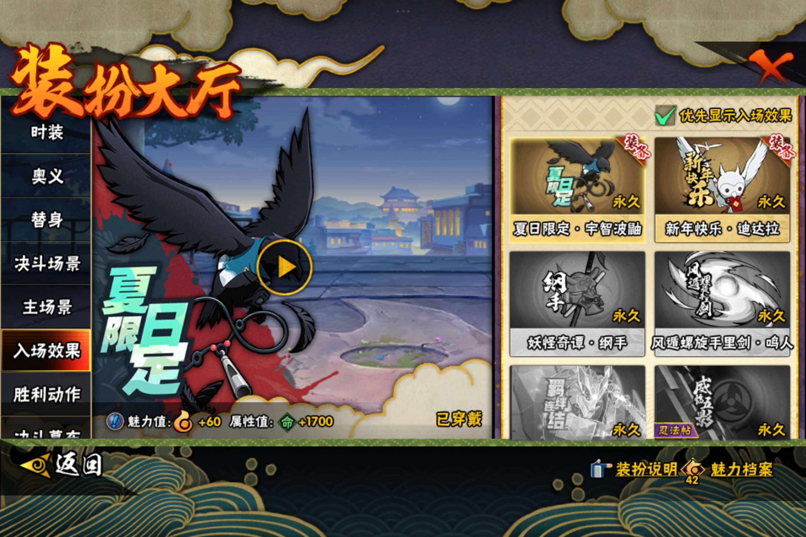 HYCMW411522火影忍者账号详情图15 HYCMW411522火影忍者账号详情图15