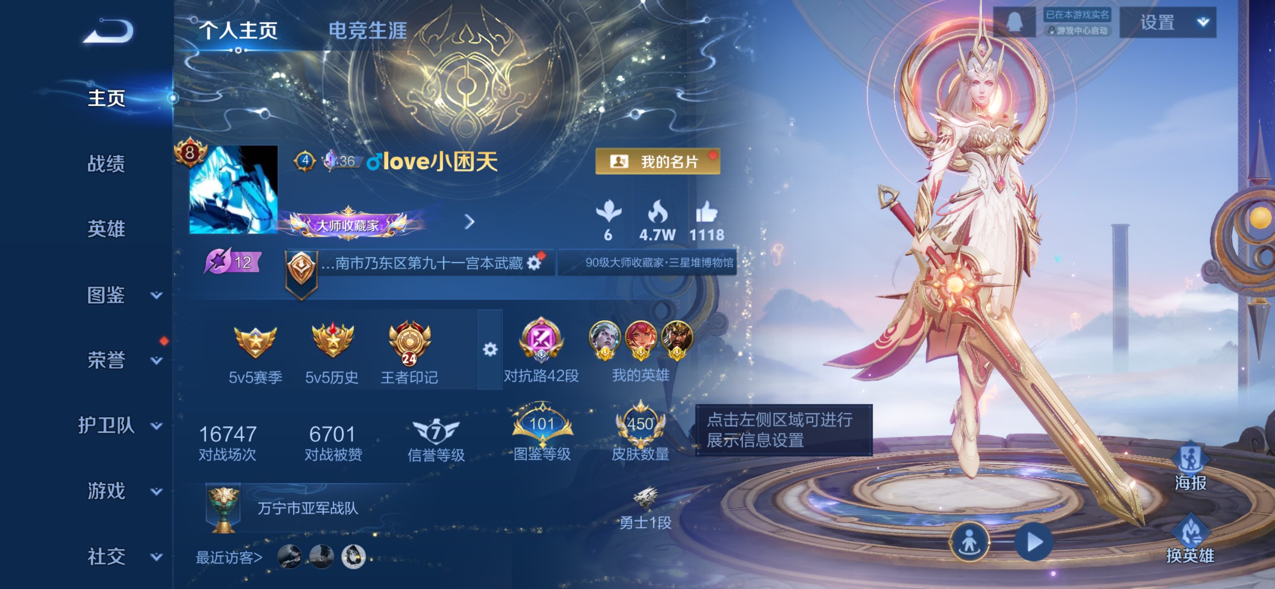 王者荣耀账号苹果QQ128英雄-450皮肤-苹果QQ/v9/超值皮肤账号/打野男号/最强王者/凤求凰 李白/白虎志 百里