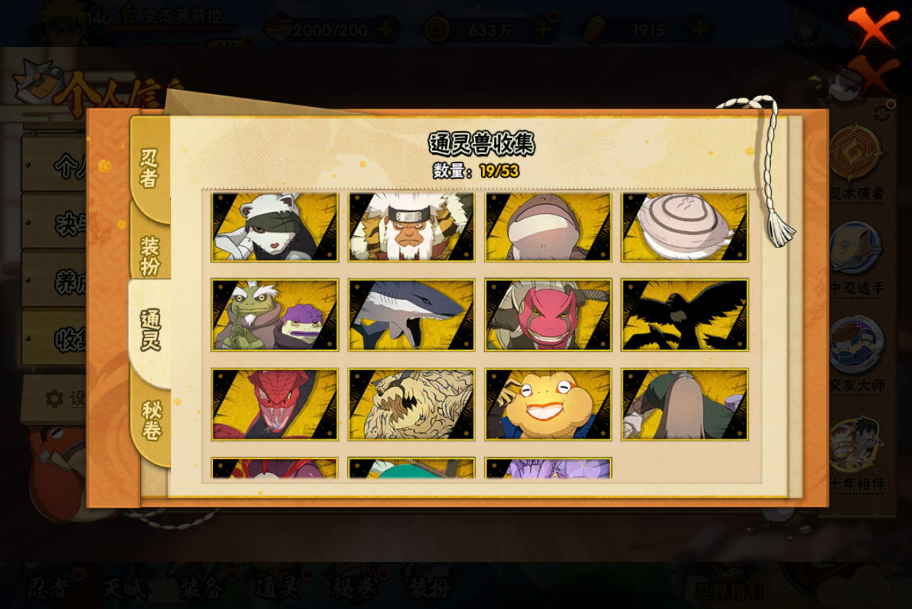 HYCMW411429火影忍者账号详情图4 HYCMW411429火影忍者账号详情图4