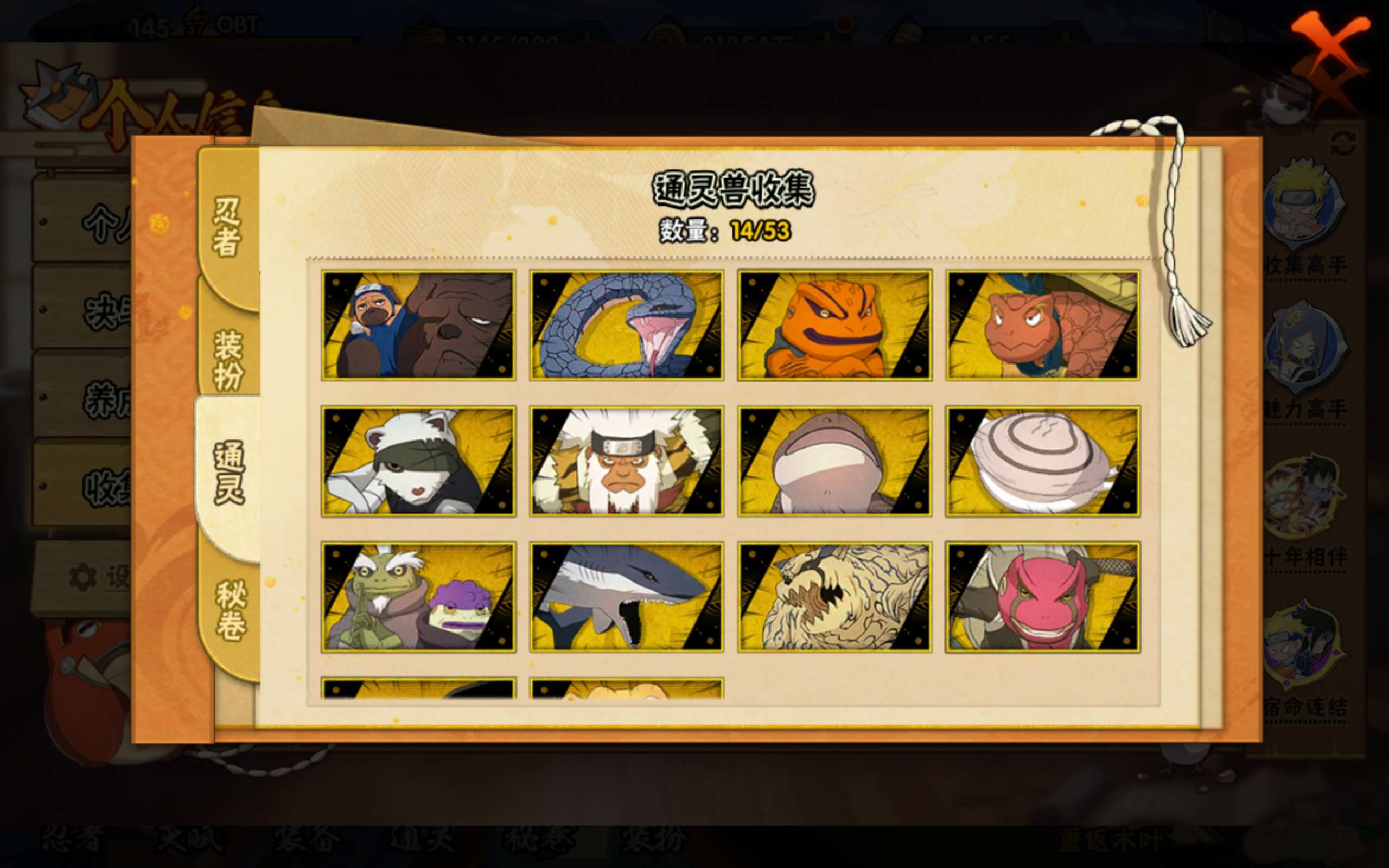 HYCMW411387火影忍者账号详情图4