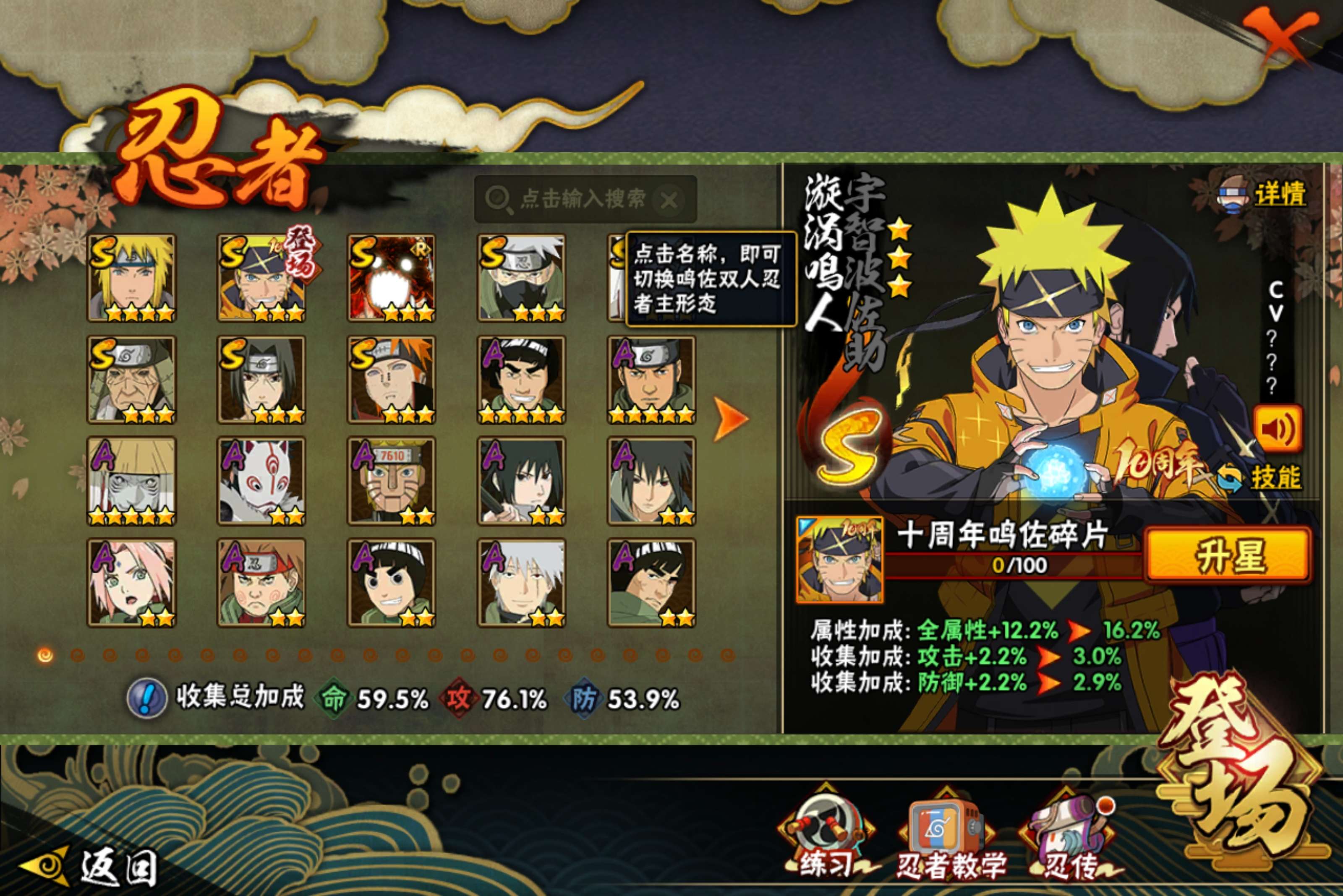 HYCMW411429火影忍者账号详情图5 HYCMW411429火影忍者账号详情图5