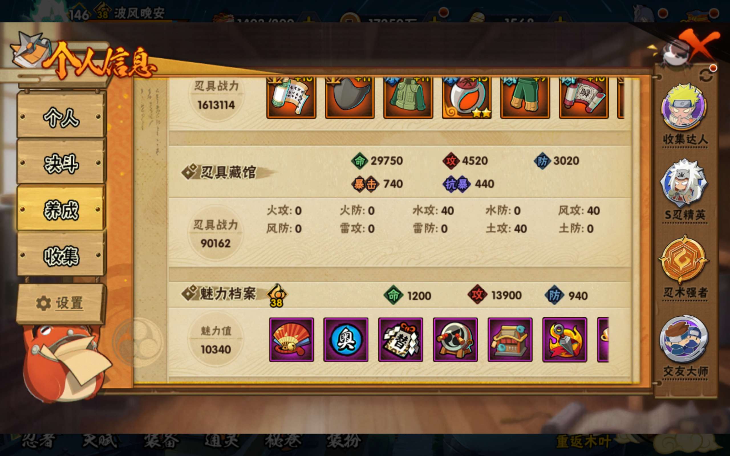 HYCMW411521火影忍者账号详情图13