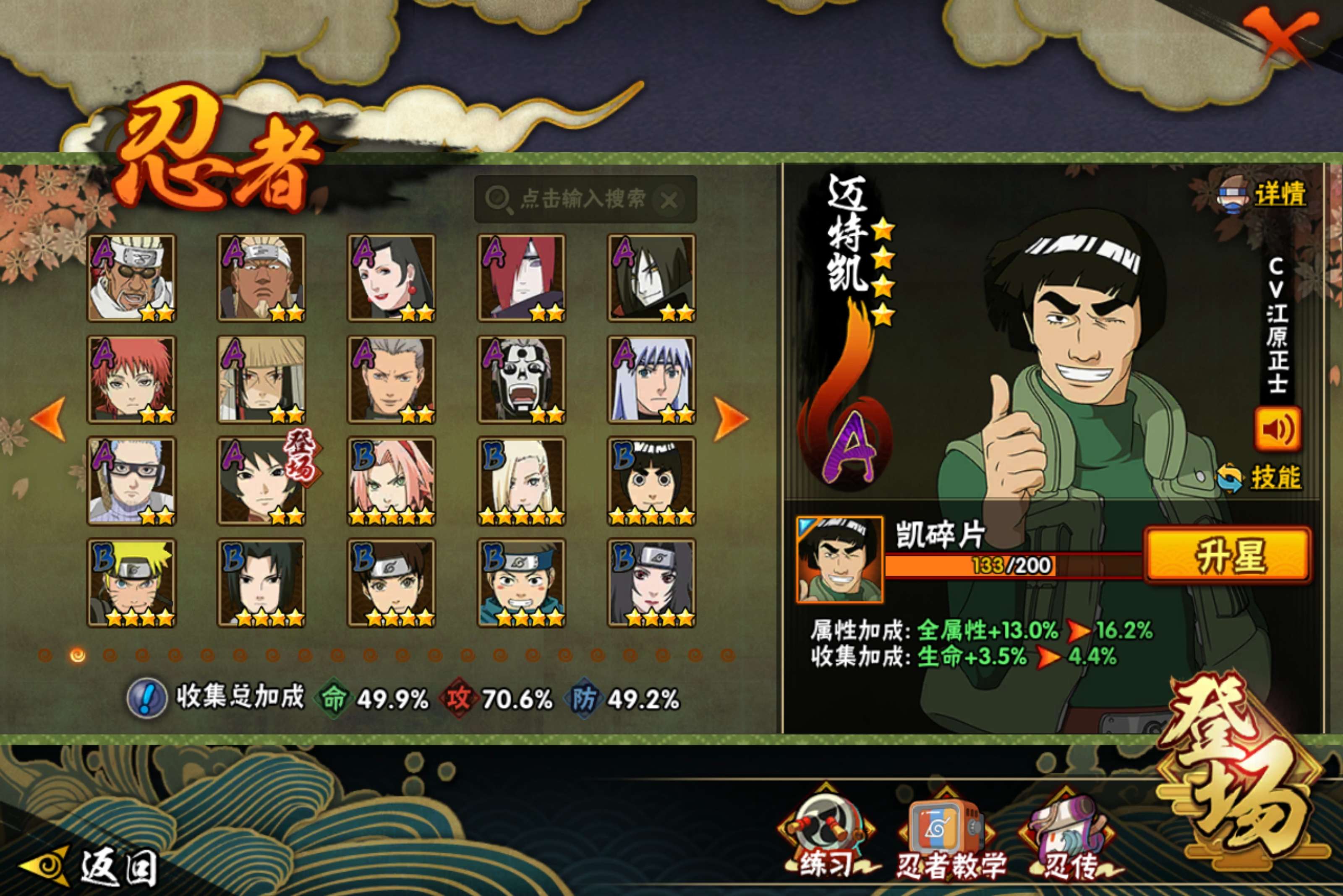 HYCMW411515火影忍者账号详情图6