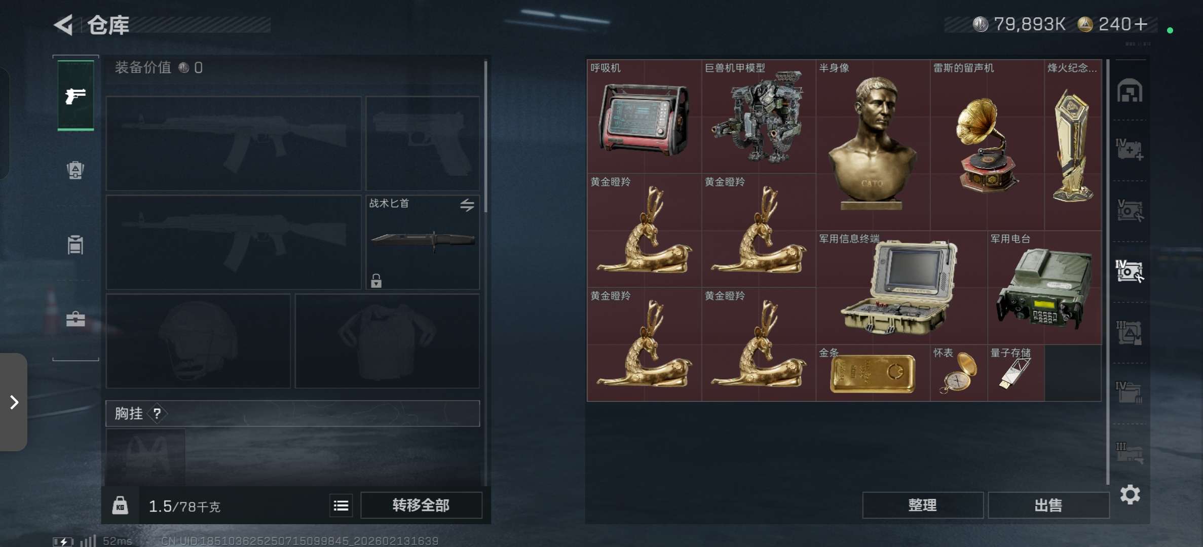 SJZCMW444311三角洲行动账号详情图8