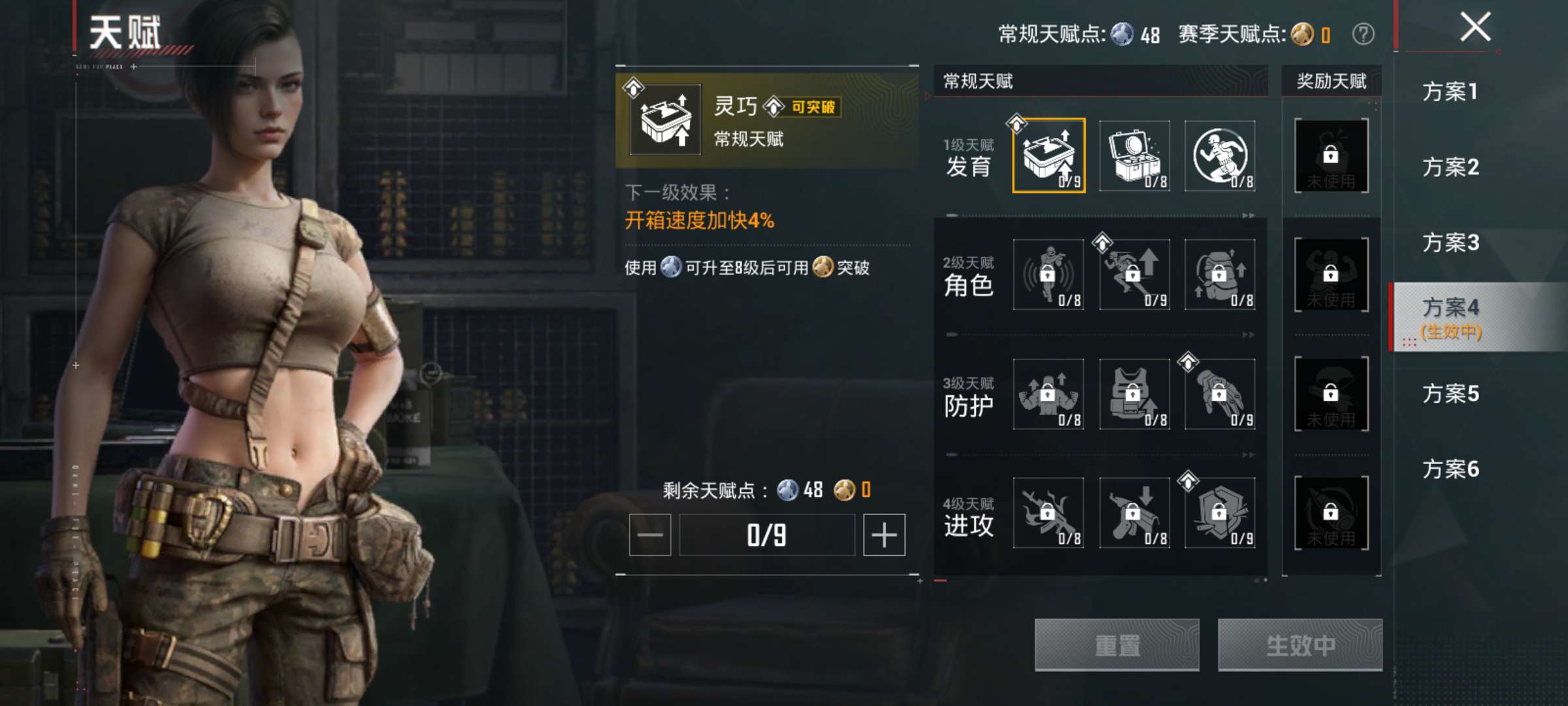 HPCMW484265和平精英账号详情图9