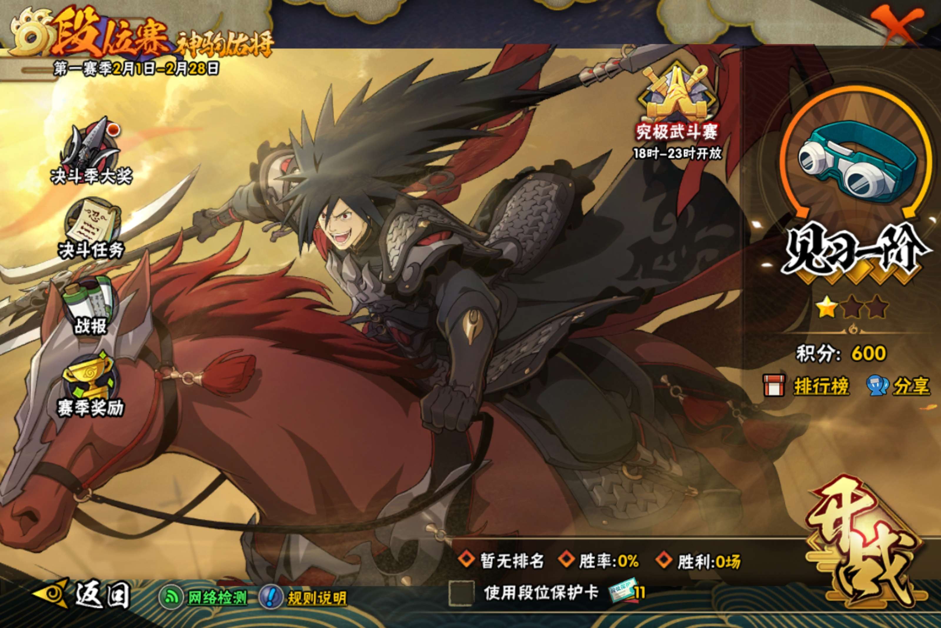 HYCMW411303火影忍者账号详情图19