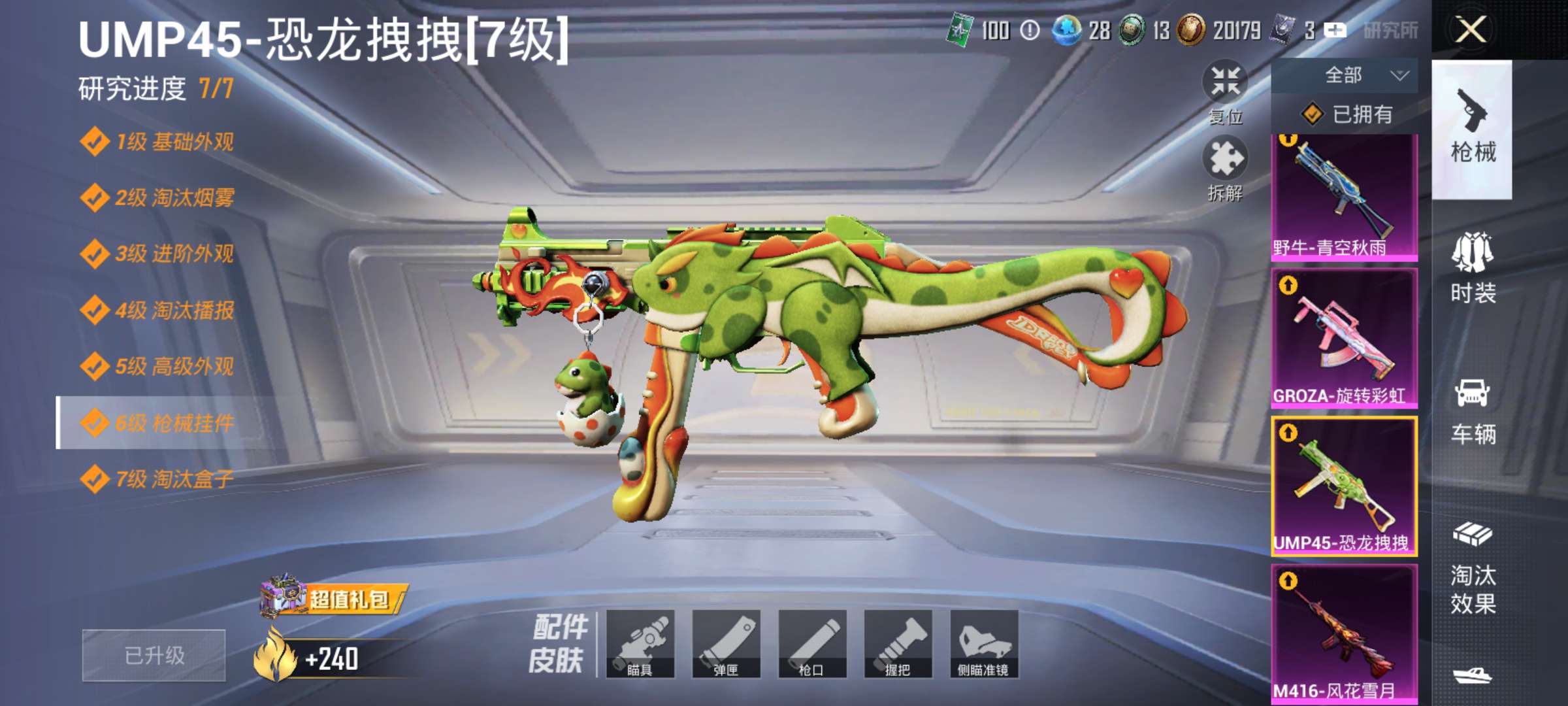 HPCMW484265和平精英账号详情图6