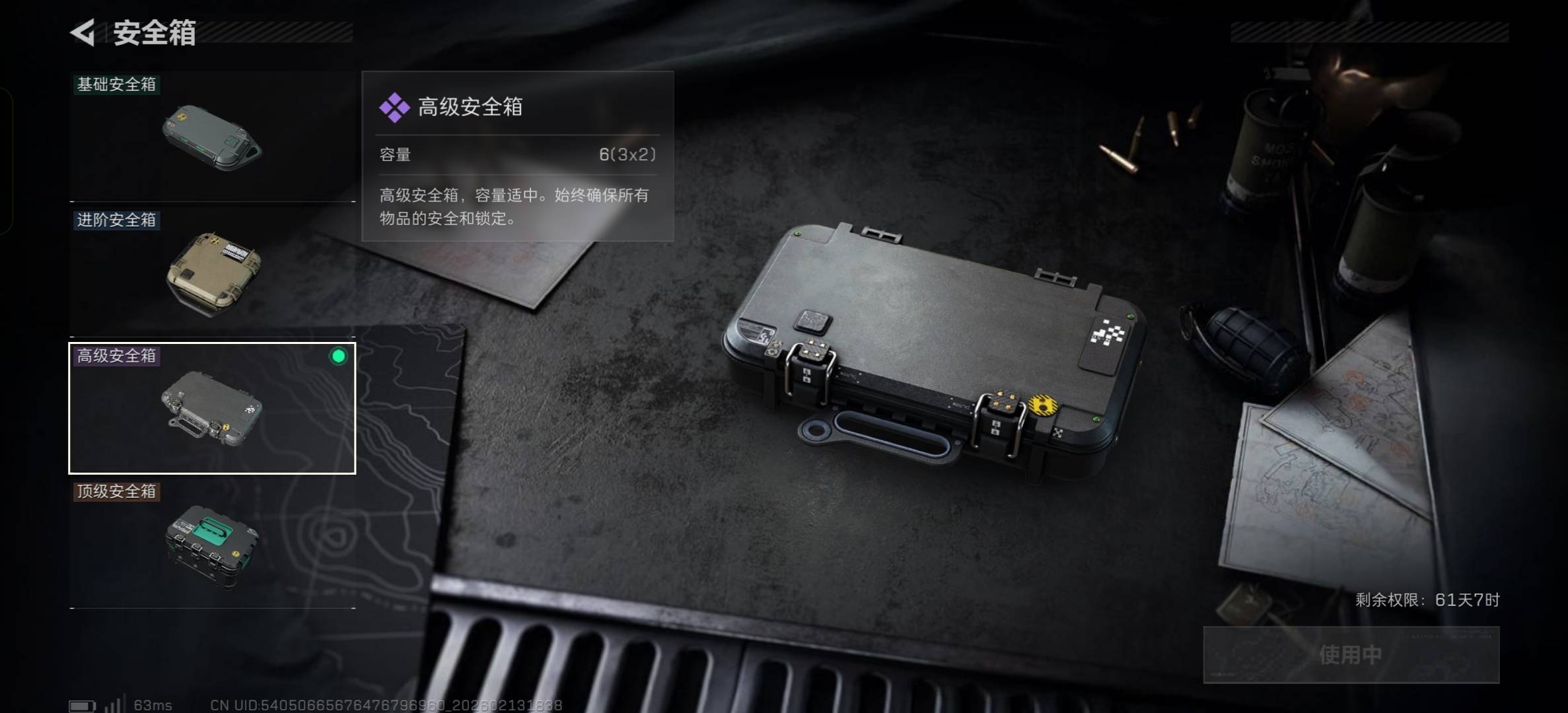 SJZCMW444312三角洲行动账号详情图4