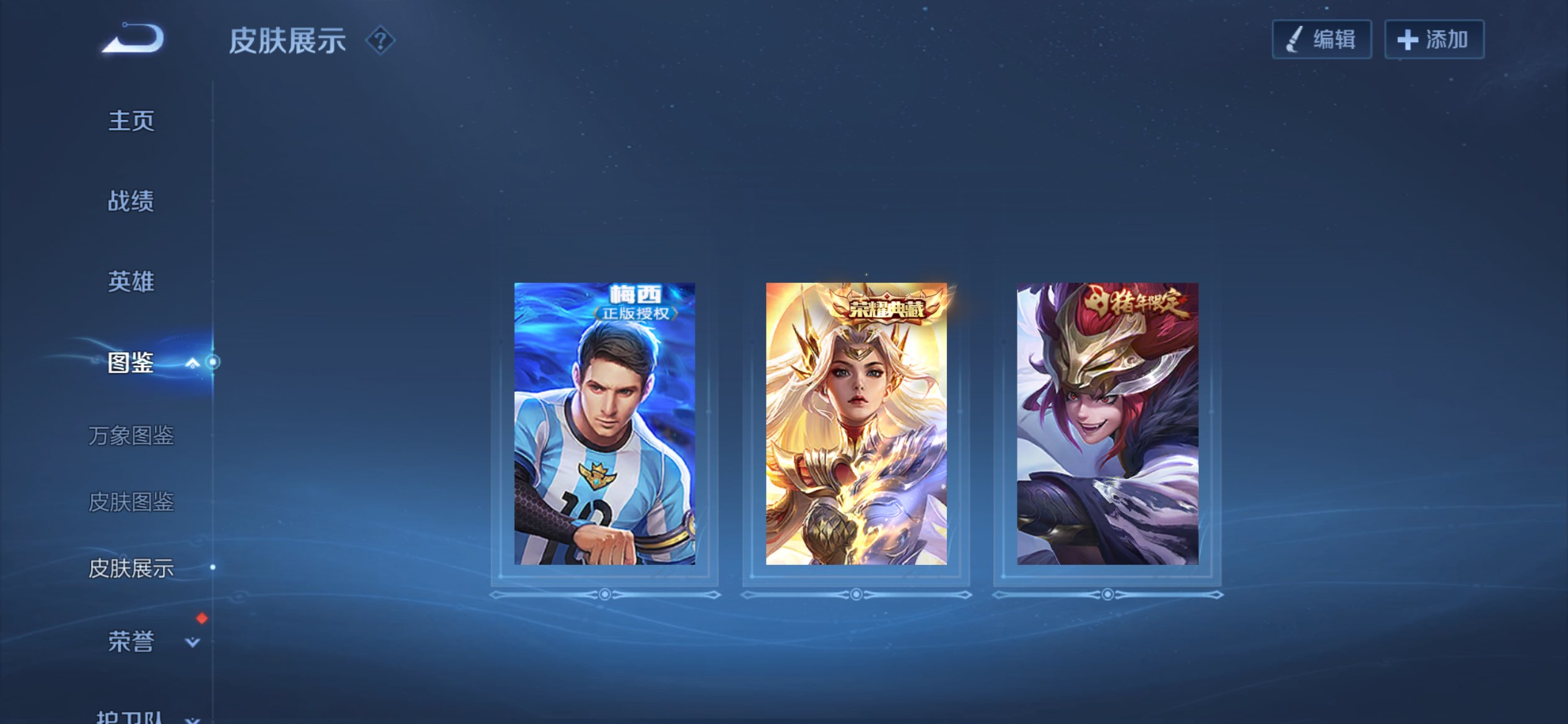 WZCMW4152076王者荣耀账号详情图2