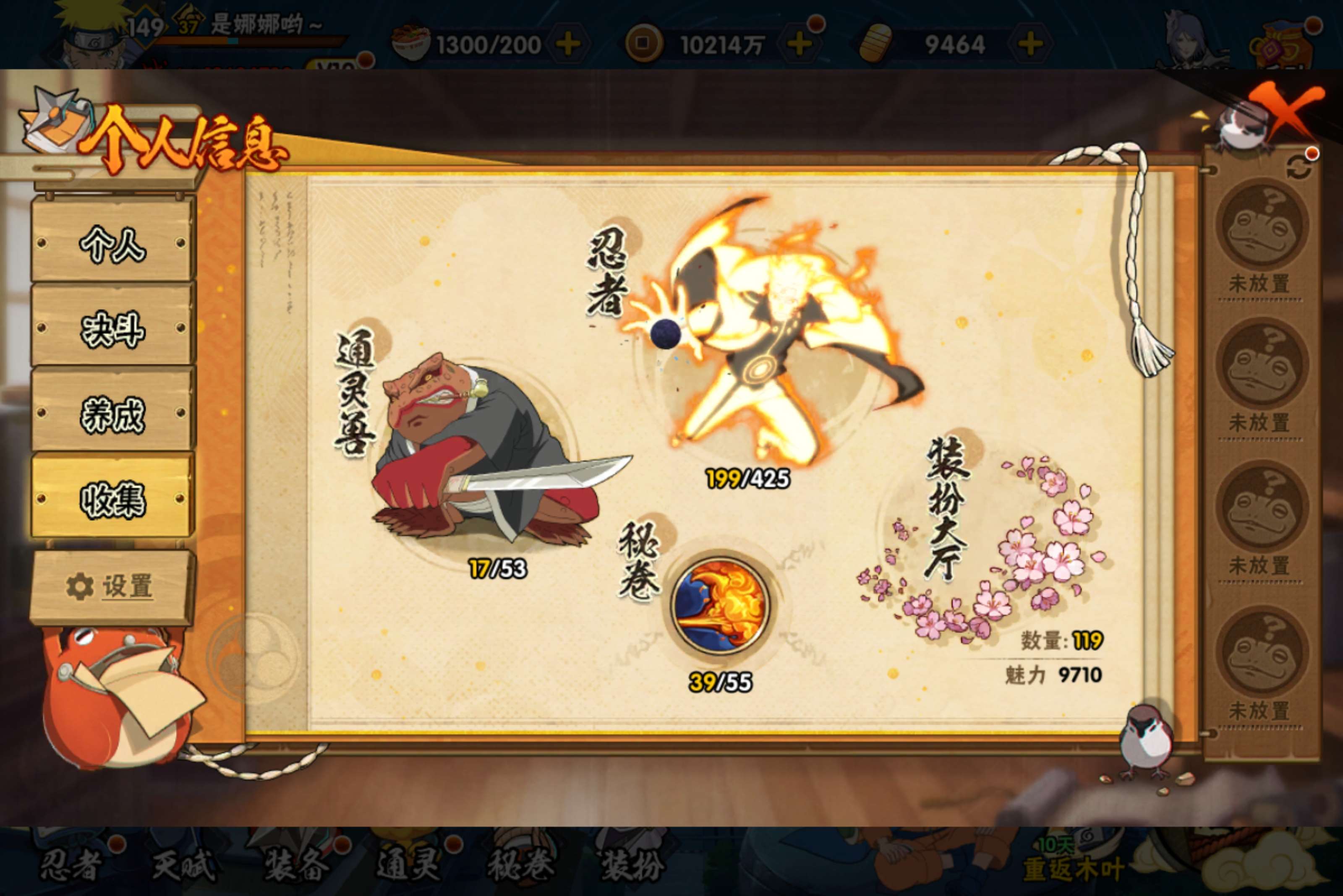 HYCMW411303火影忍者账号详情图3