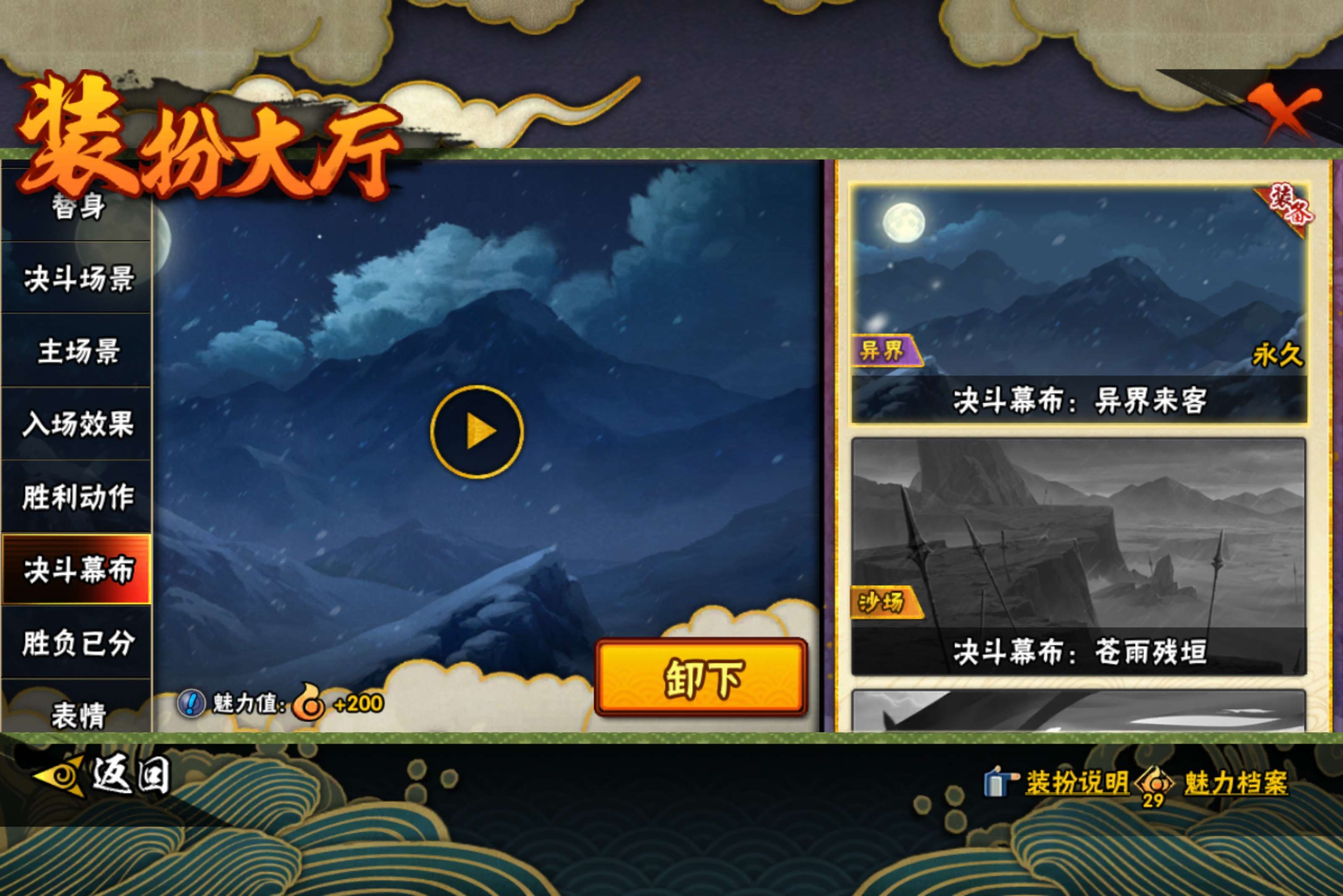 HYCMW411515火影忍者账号详情图14