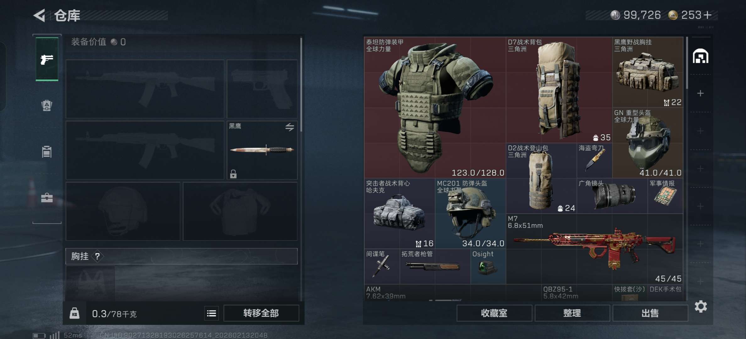 SJZCMW444623三角洲行动账号详情图6