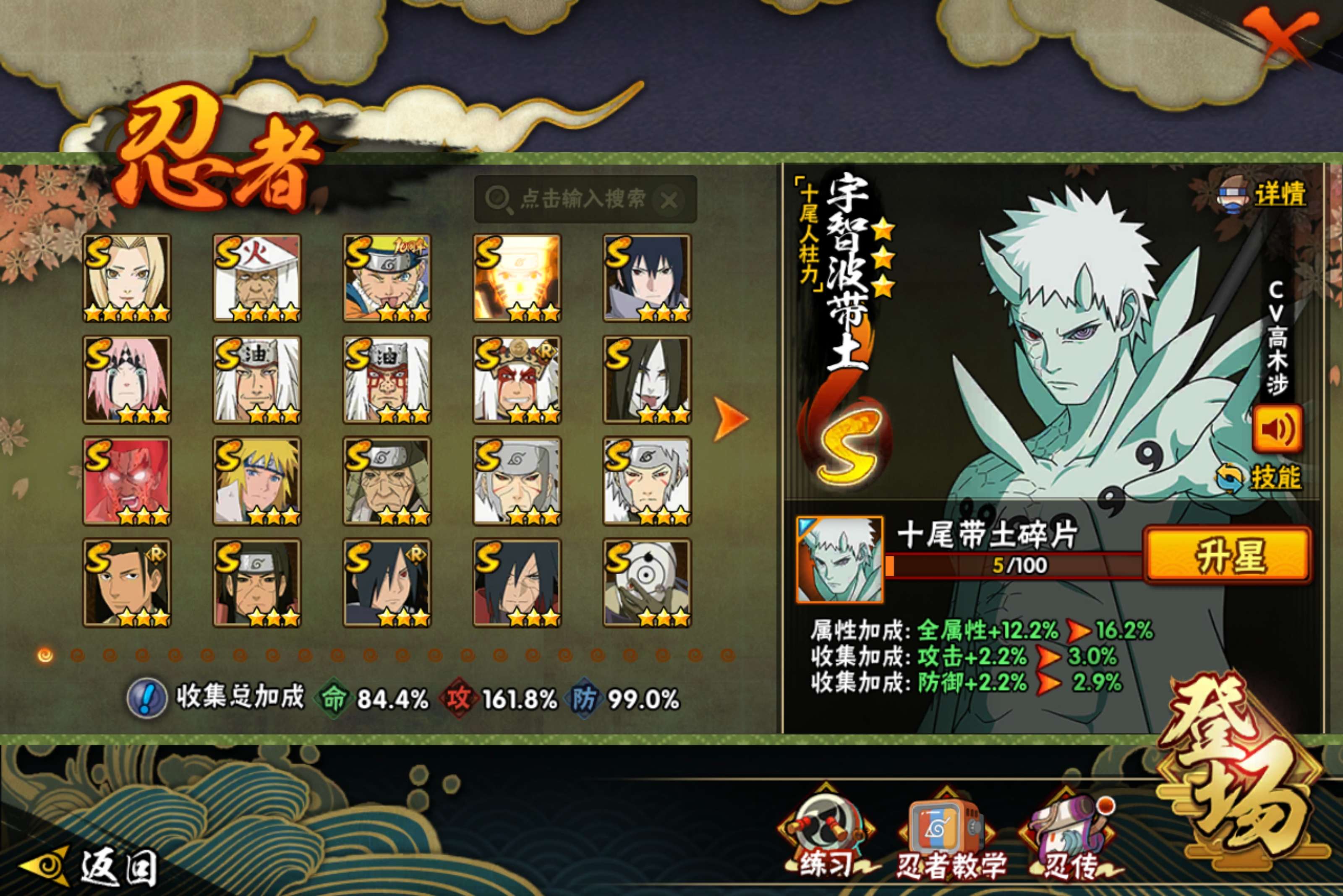 HYCMW411386火影忍者账号详情图2 HYCMW411386火影忍者账号详情图2