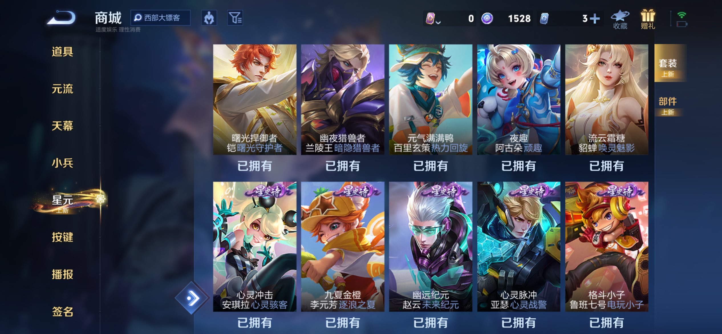 WZCMW4152076王者荣耀账号详情图14