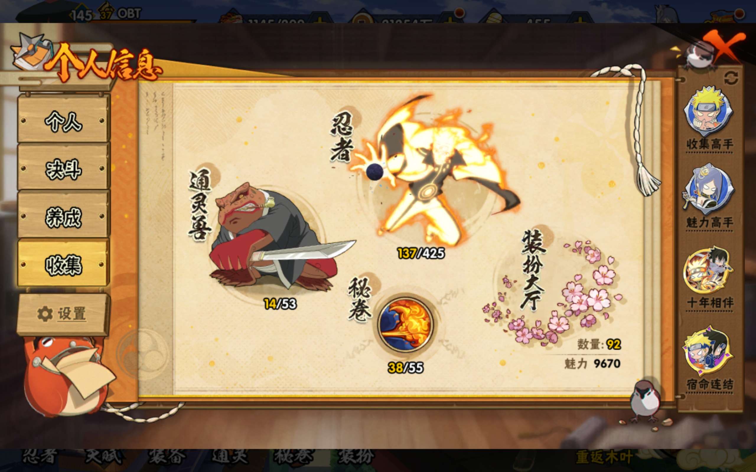 HYCMW411387火影忍者账号详情图3