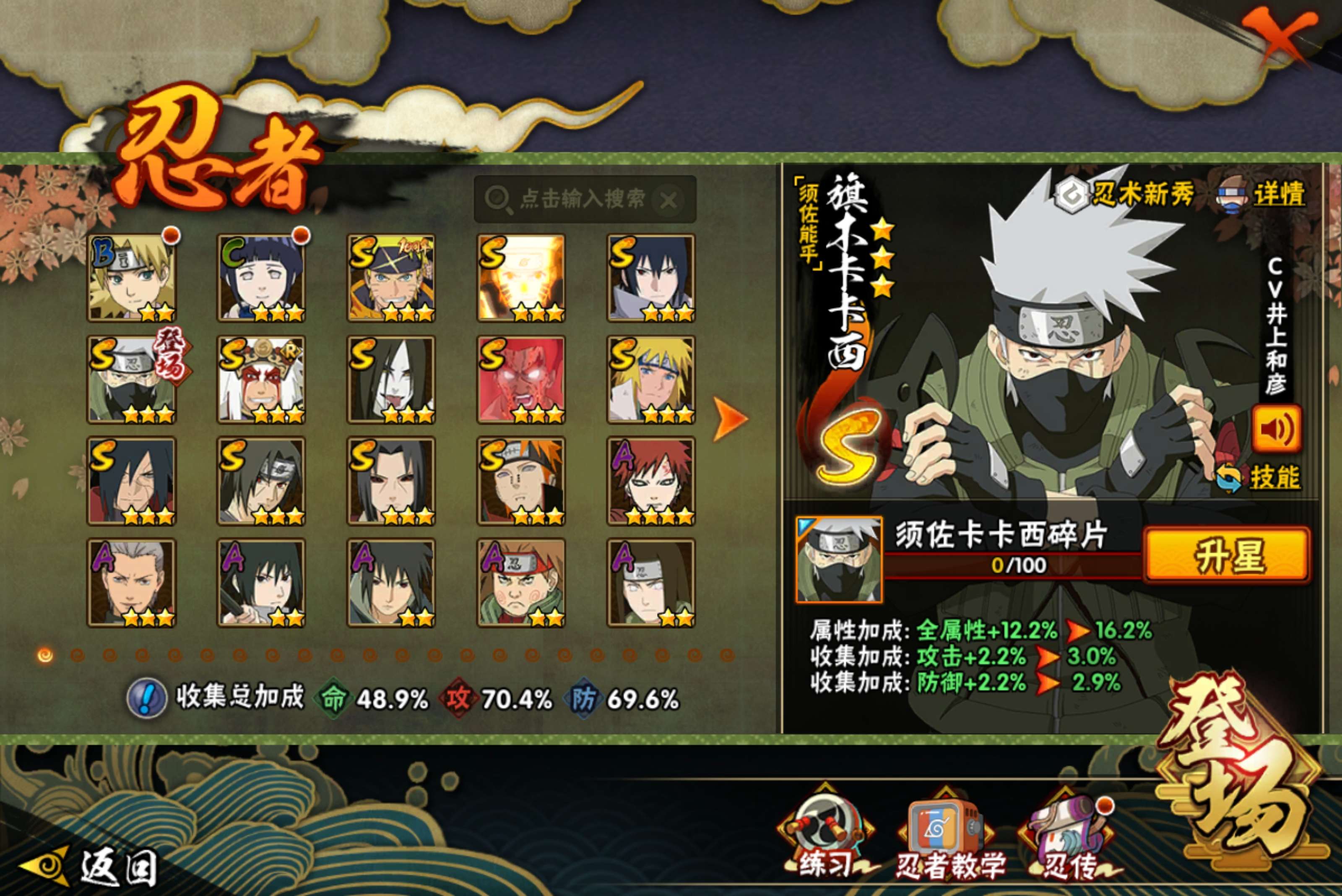 HYCMW411385火影忍者账号详情图3 HYCMW411385火影忍者账号详情图3