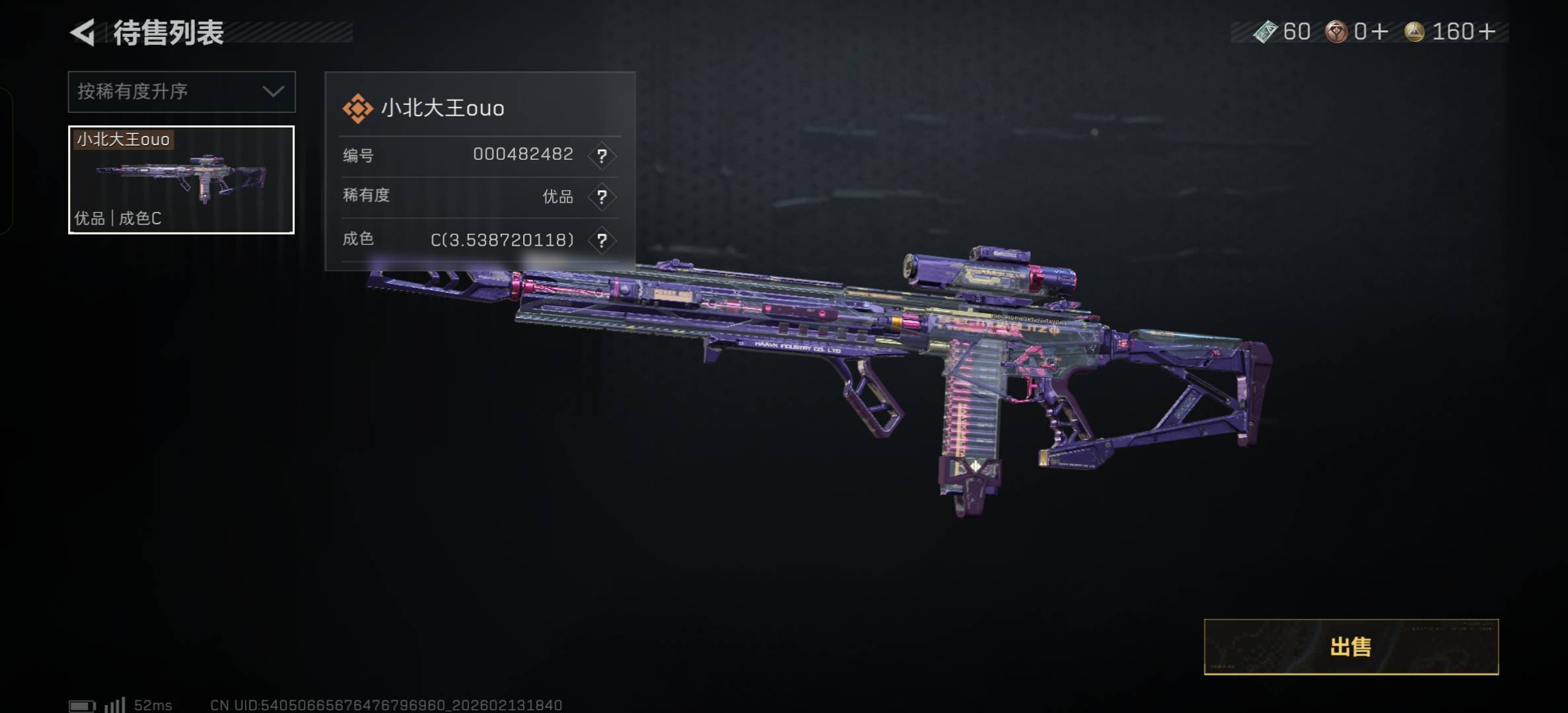 SJZCMW444312三角洲行动账号详情图8