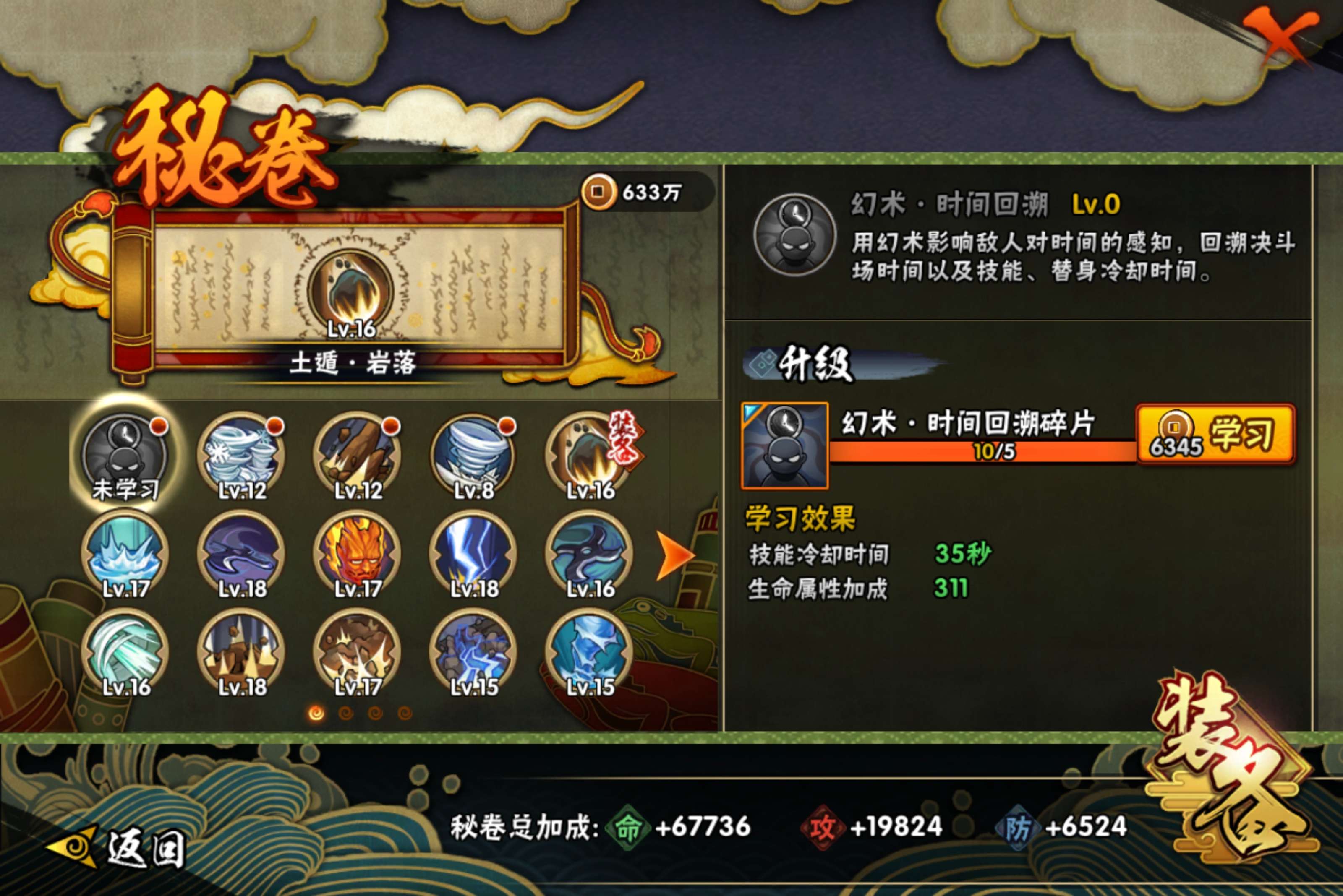 HYCMW411429火影忍者账号详情图8 HYCMW411429火影忍者账号详情图8