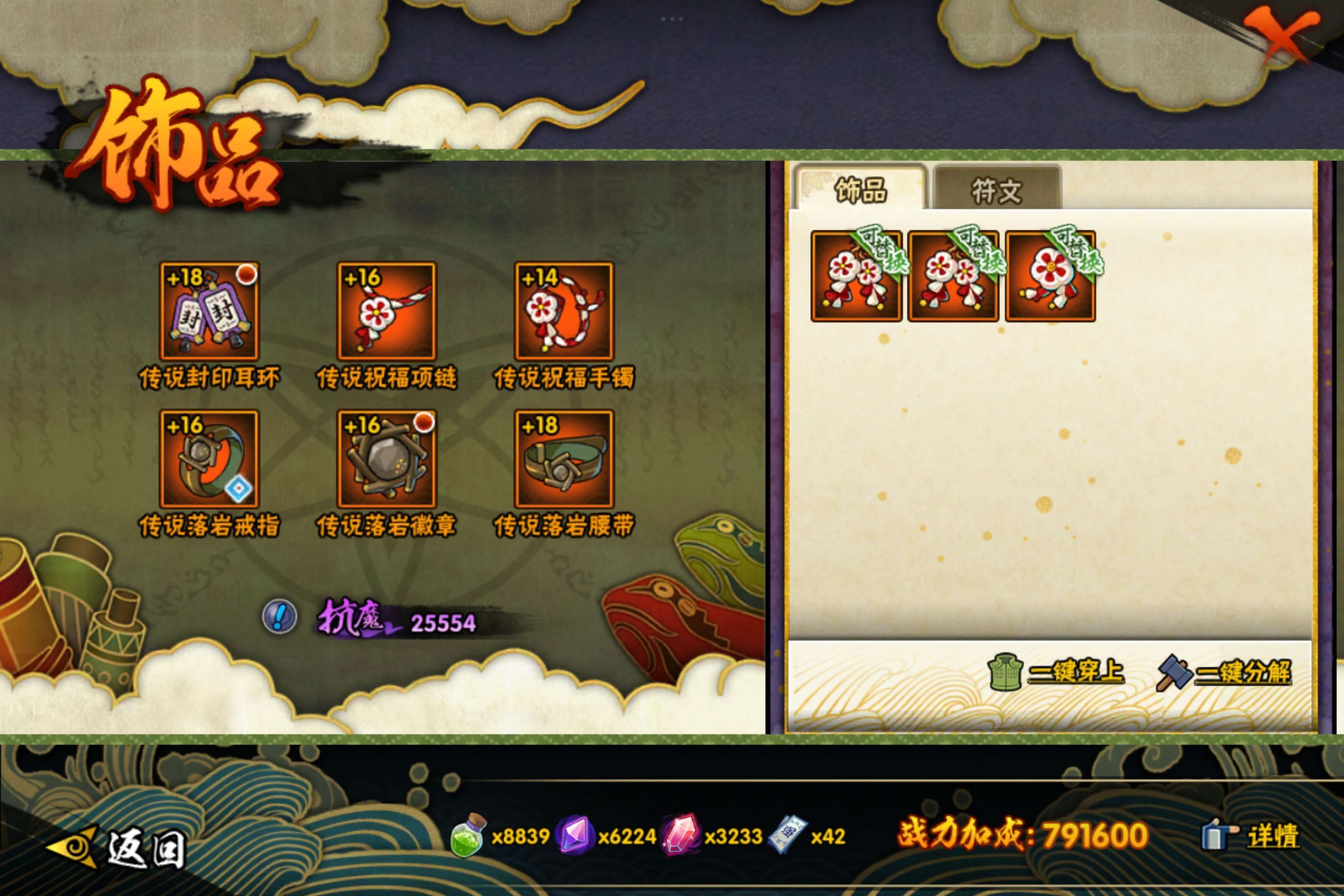 HYCMW411522火影忍者账号详情图9 HYCMW411522火影忍者账号详情图9