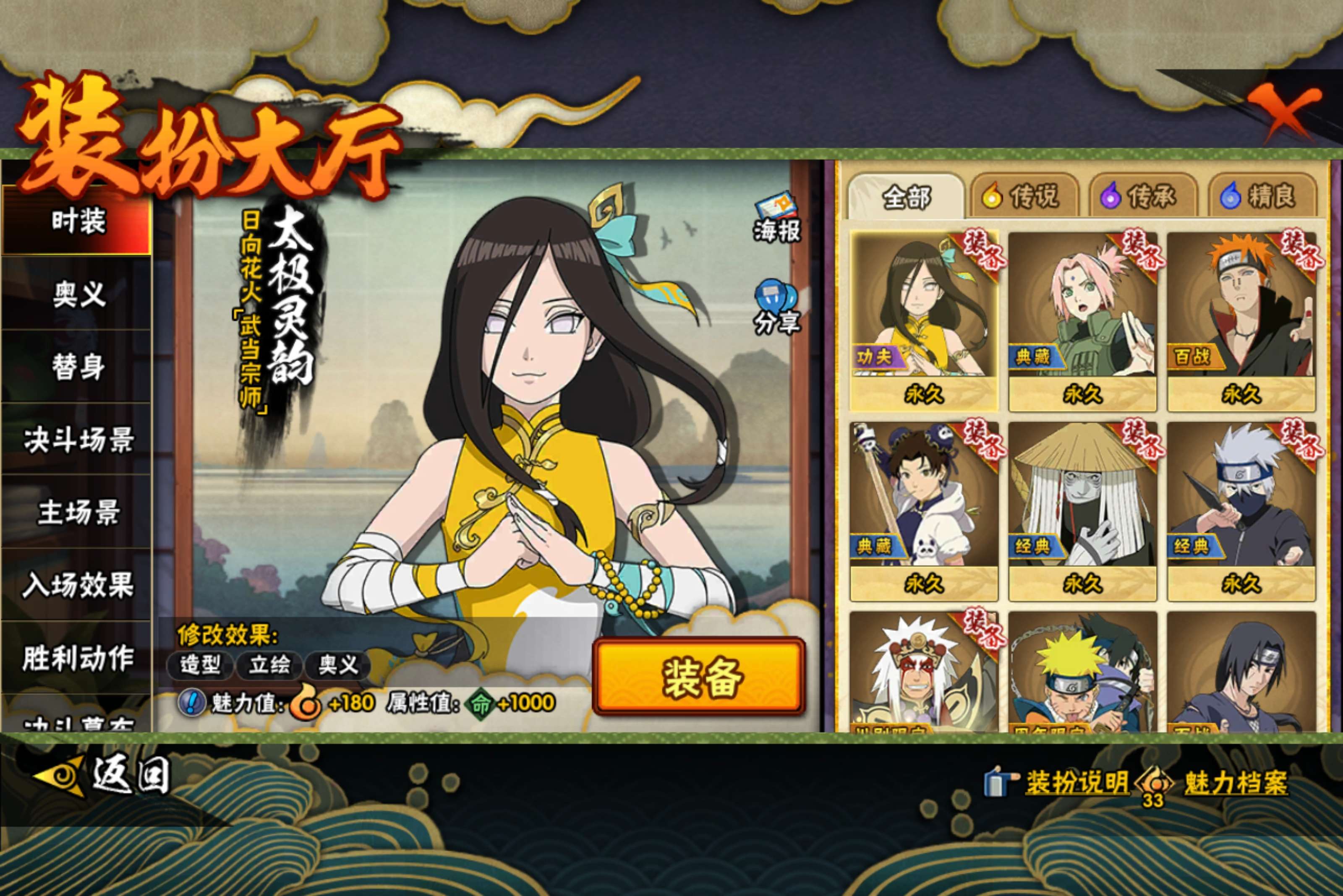 HYCMW411429火影忍者账号详情图9 HYCMW411429火影忍者账号详情图9