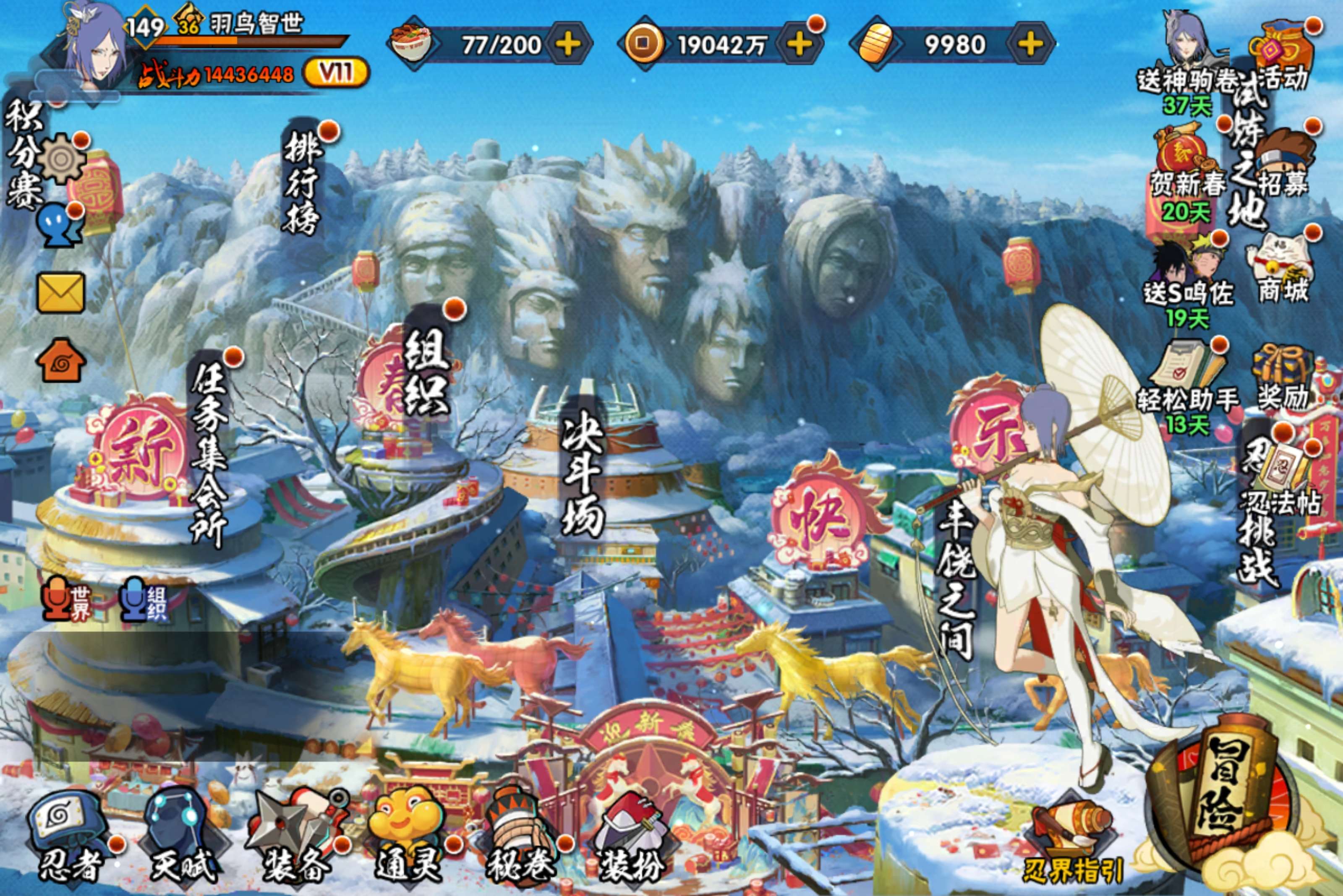 火影忍者账号安卓QQ安卓qq/v11/成品小极品账号/1千4百万战力S忍者数:28- A忍者数:36 198忍者3个
【