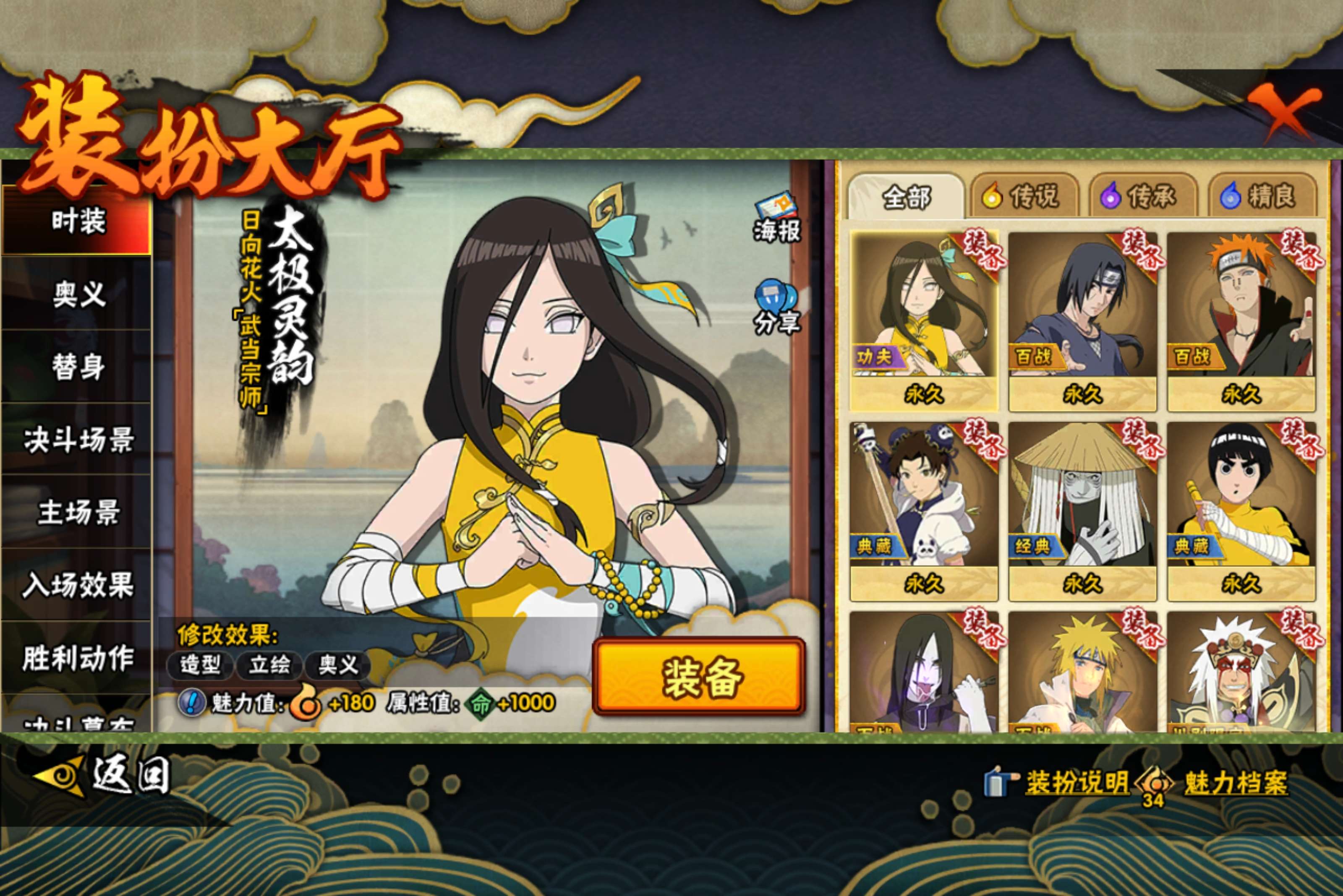 HYCMW411385火影忍者账号详情图4 HYCMW411385火影忍者账号详情图4