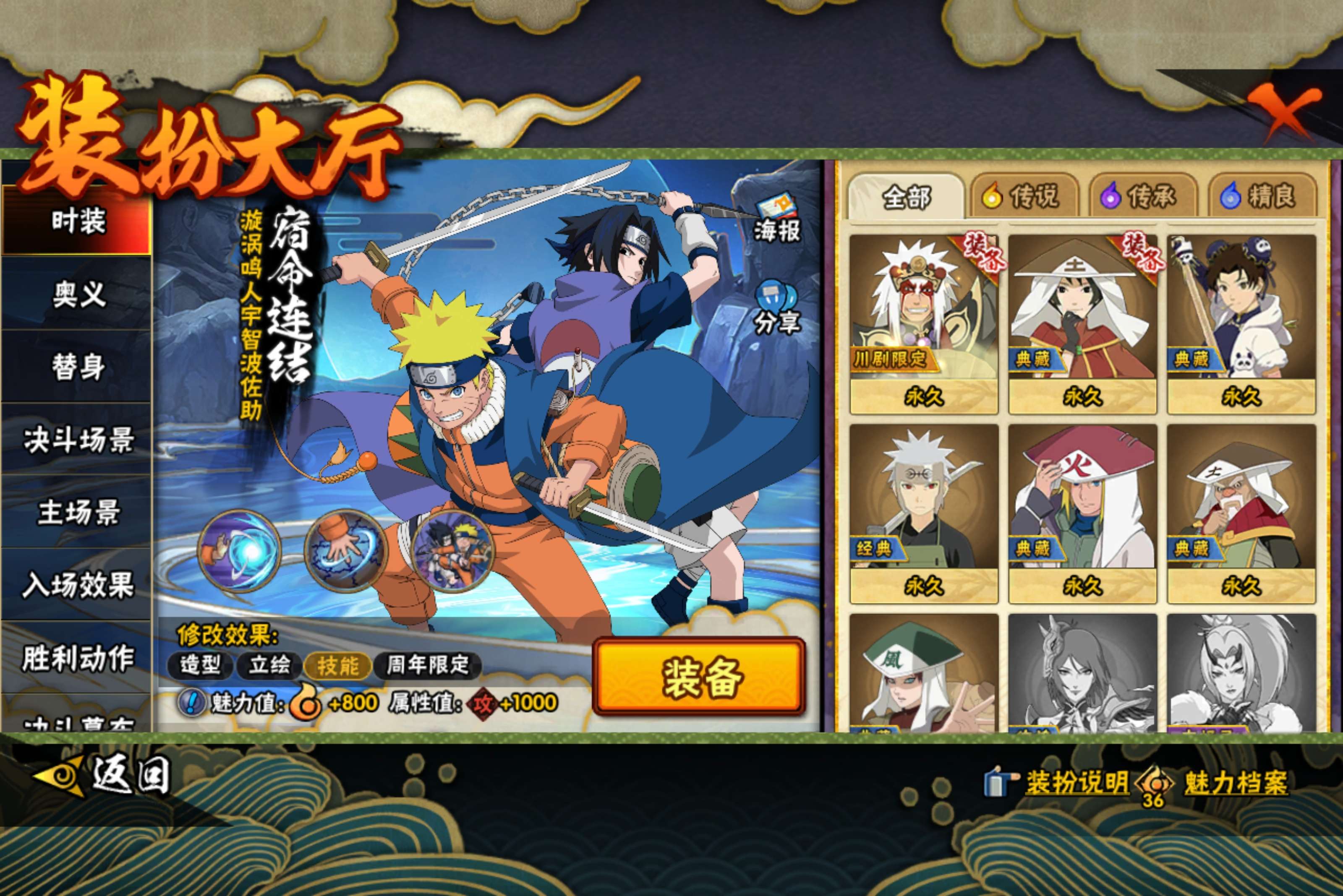 HYCMW411386火影忍者账号详情图8 HYCMW411386火影忍者账号详情图8