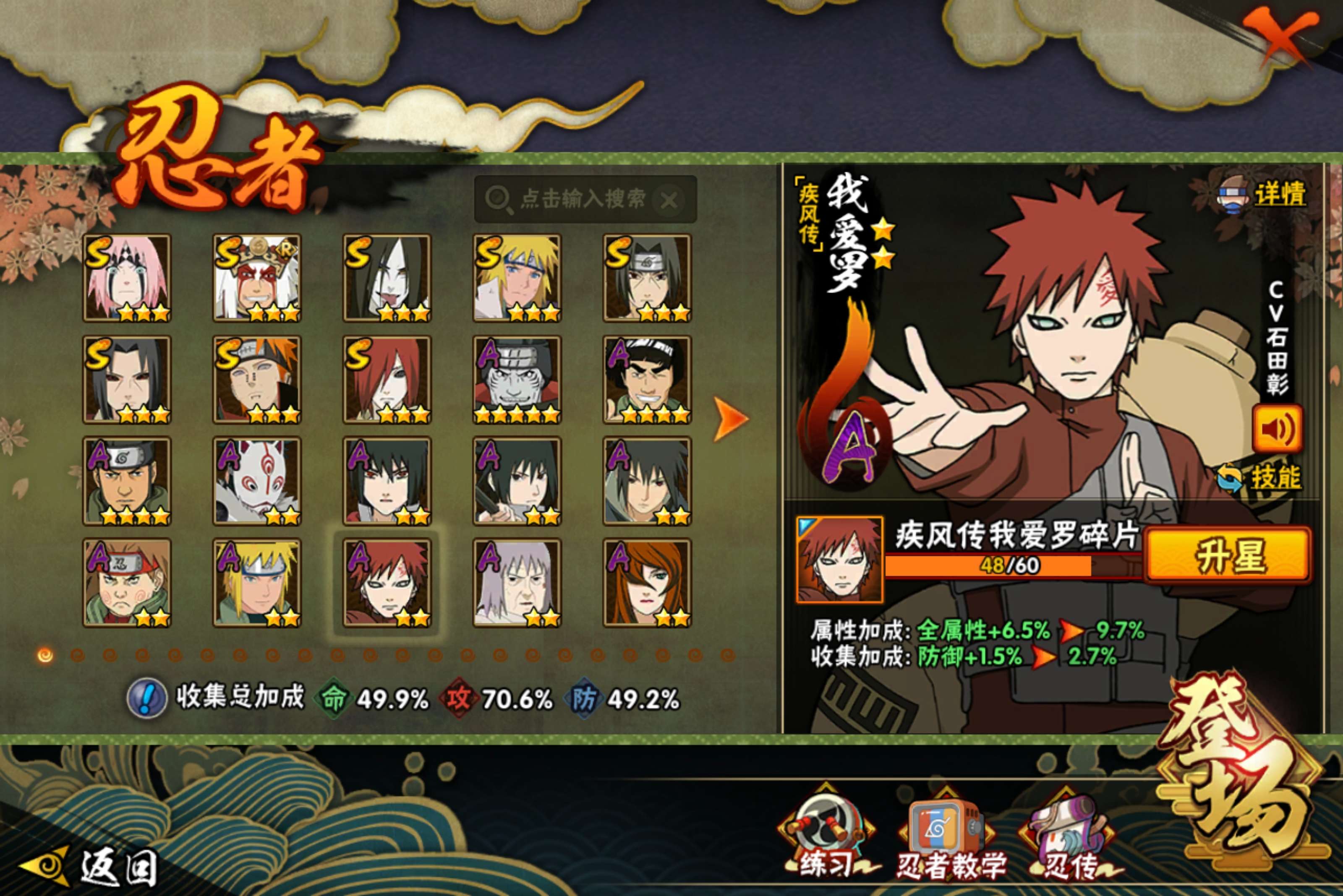 HYCMW411515火影忍者账号详情图5