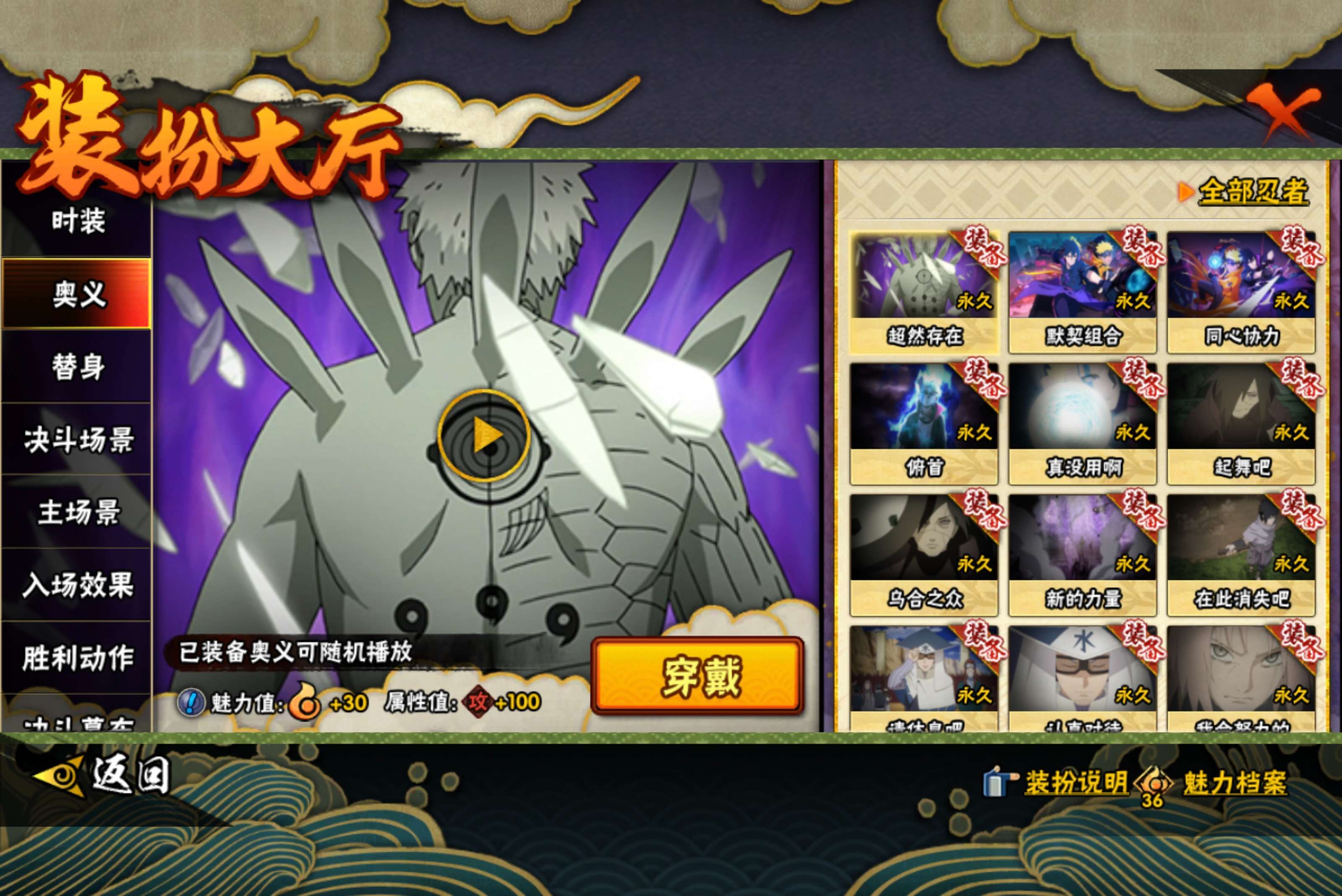 HYCMW411386火影忍者账号详情图9 HYCMW411386火影忍者账号详情图9